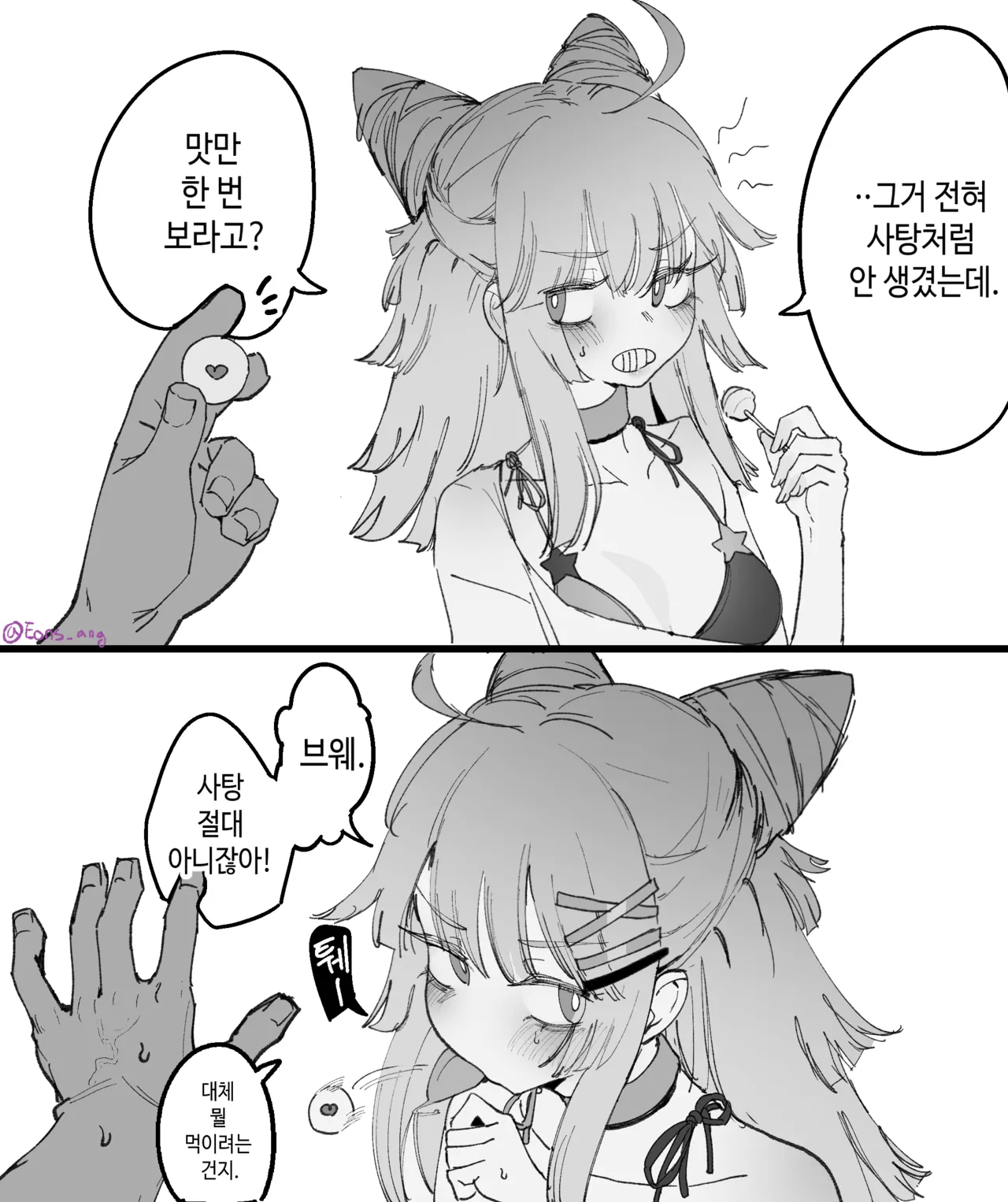 2025 November reward page 2 full