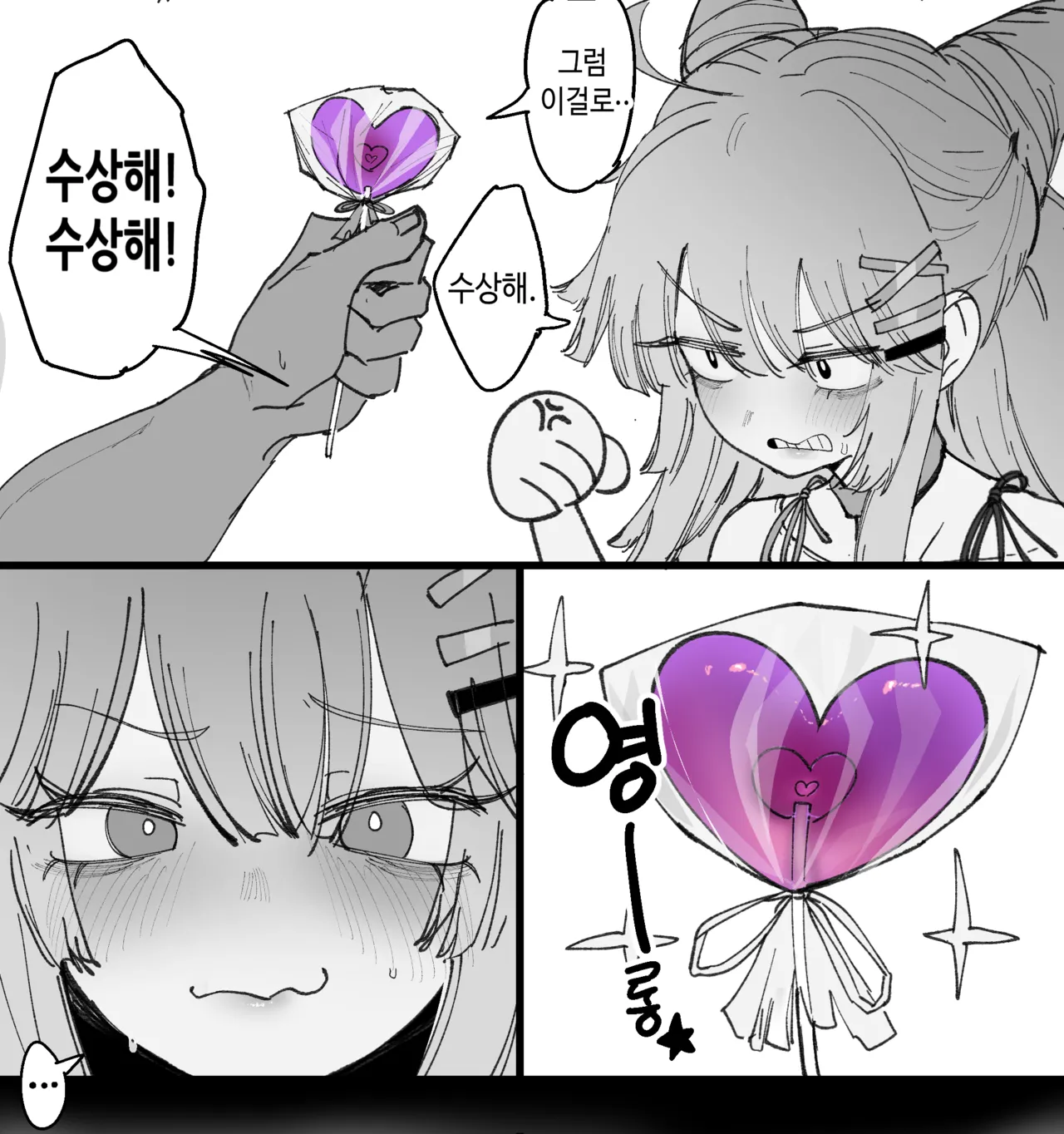 2025 November reward page 3 full