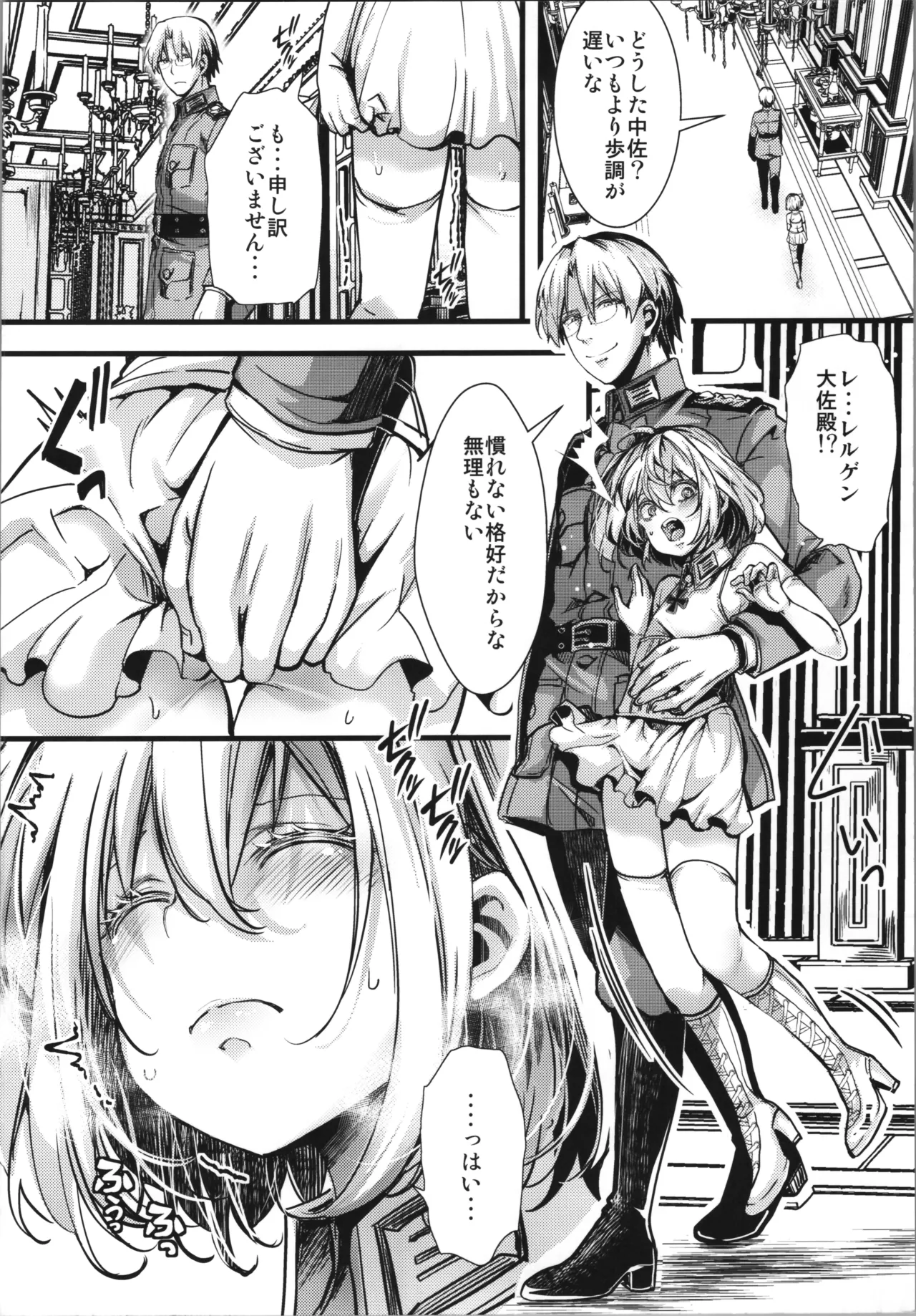 tanya chan no anaru hon page 2 full