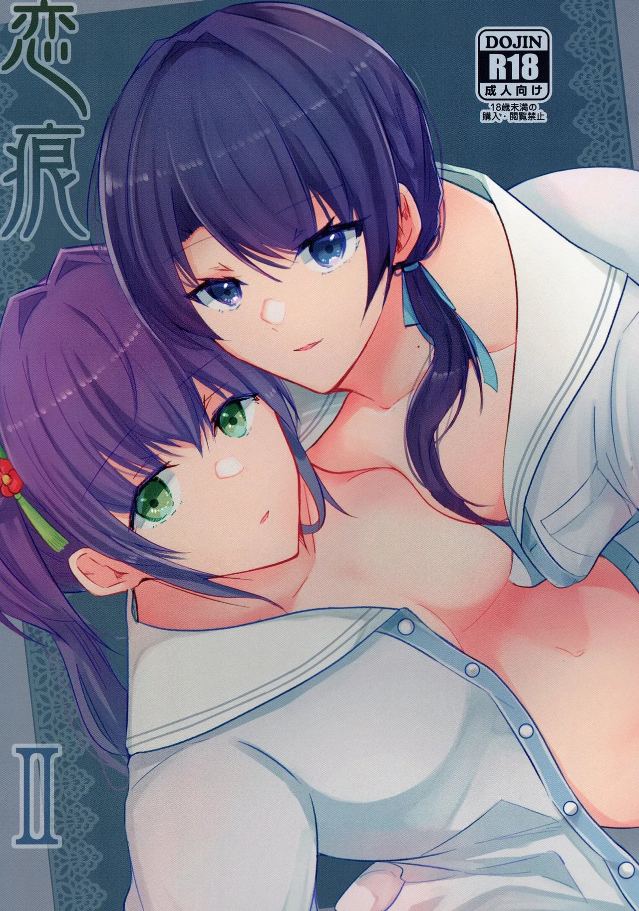 Renkon II page 1 full