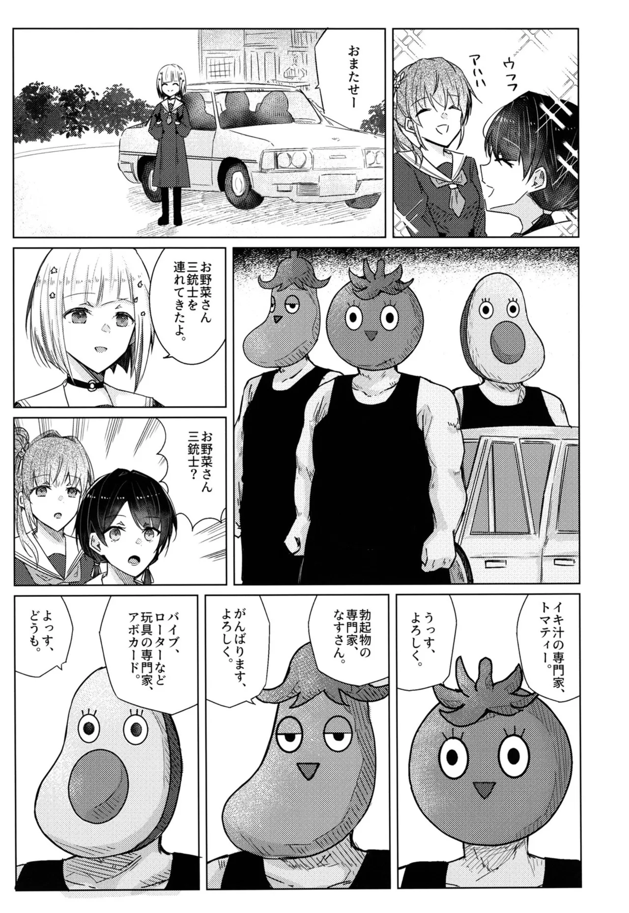 Renkon II page 2 full