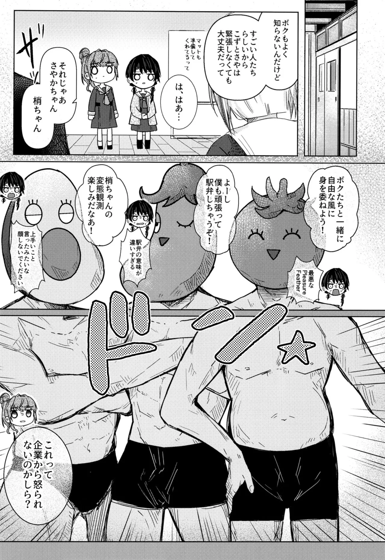 Renkon II page 4 full