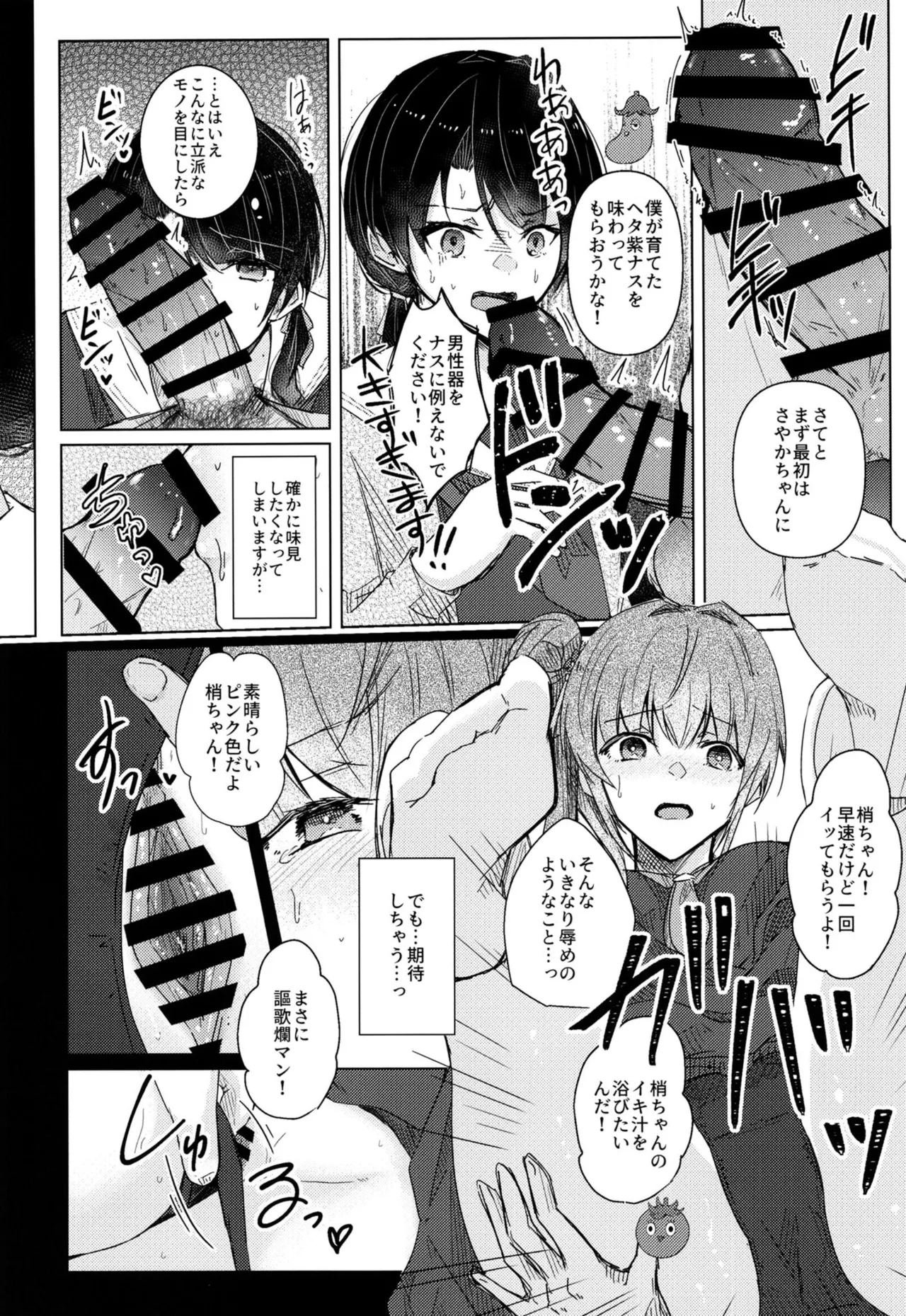 Renkon II page 5 full