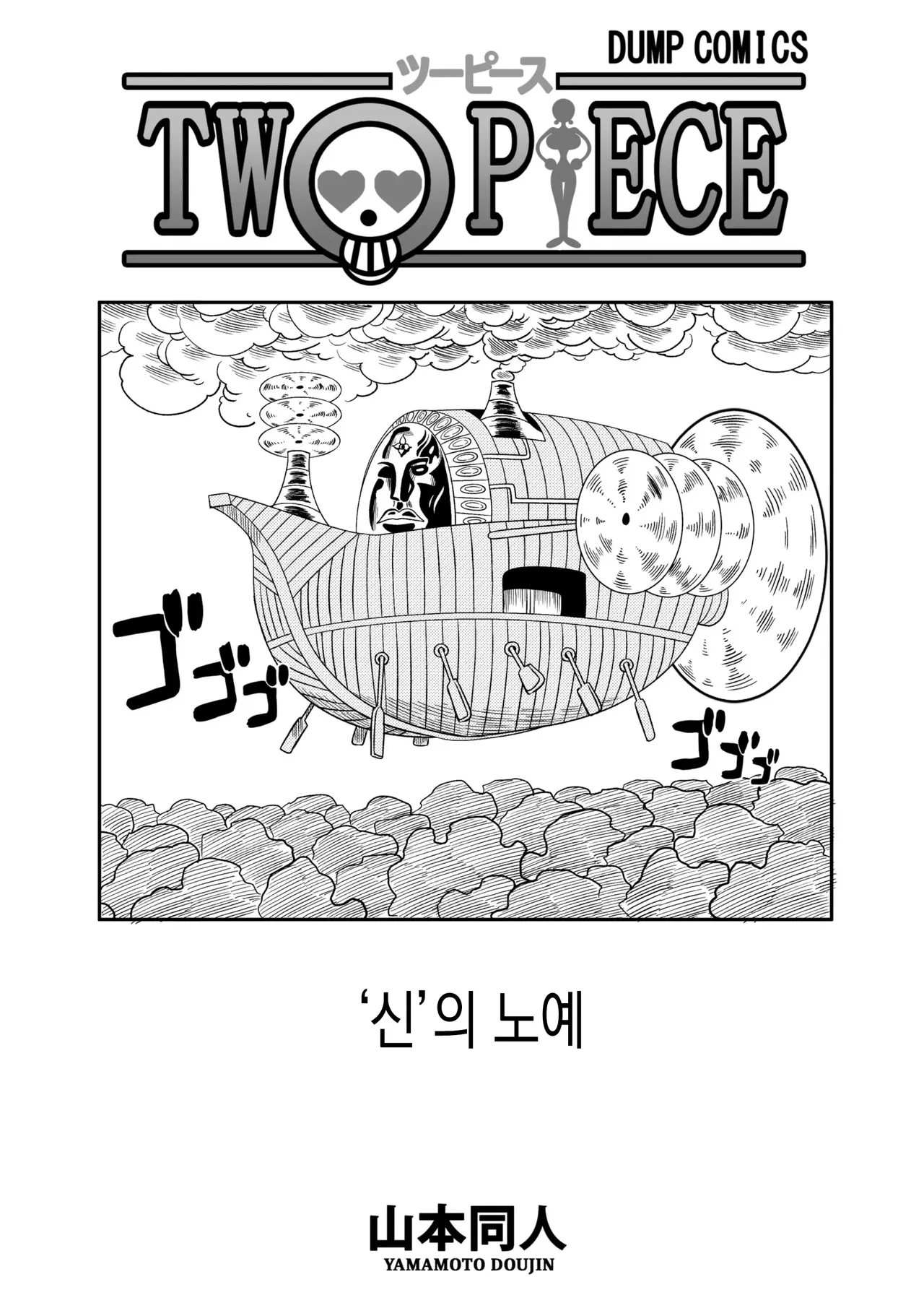 Slave of God page 4 full