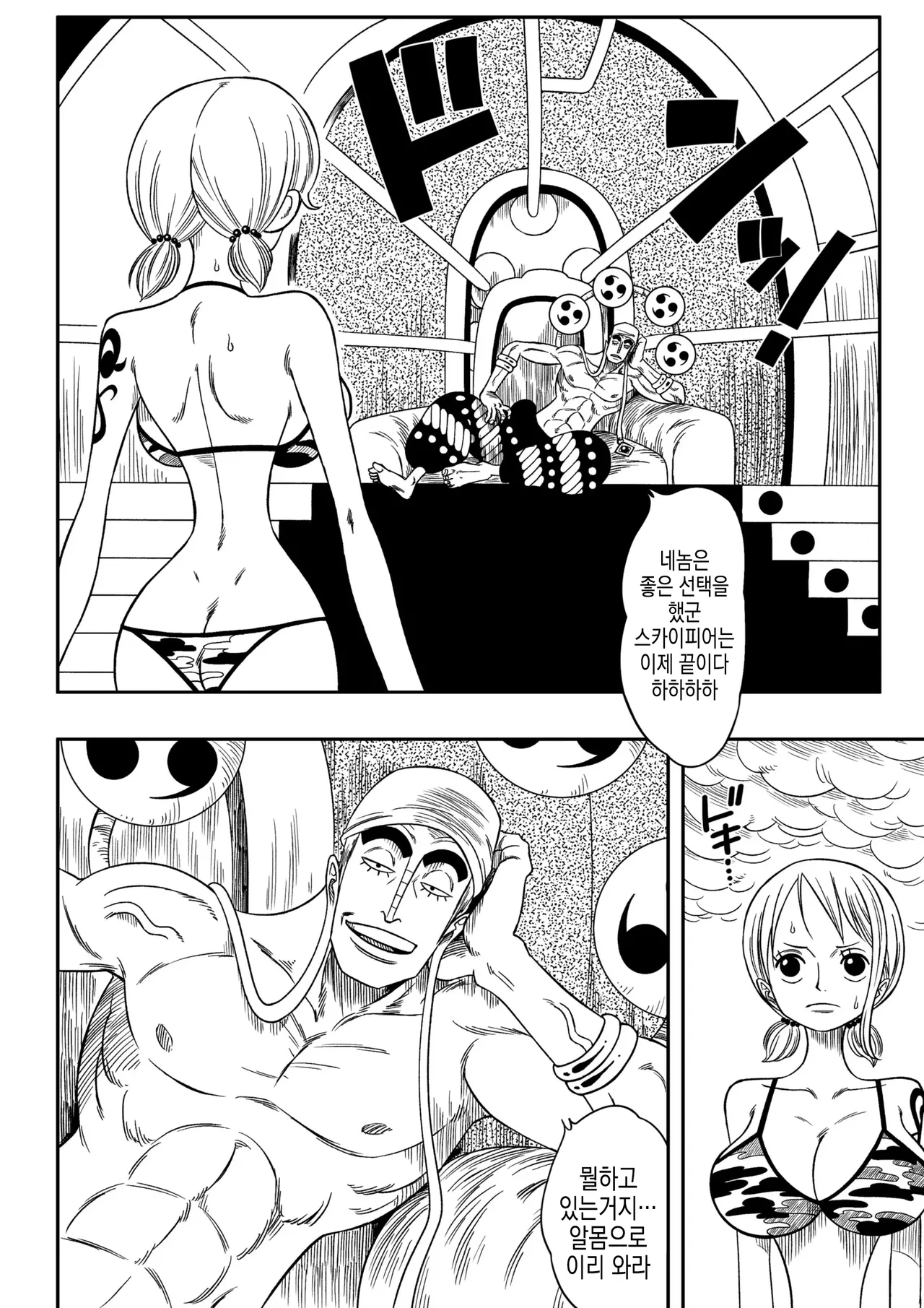 Slave of God page 5 full