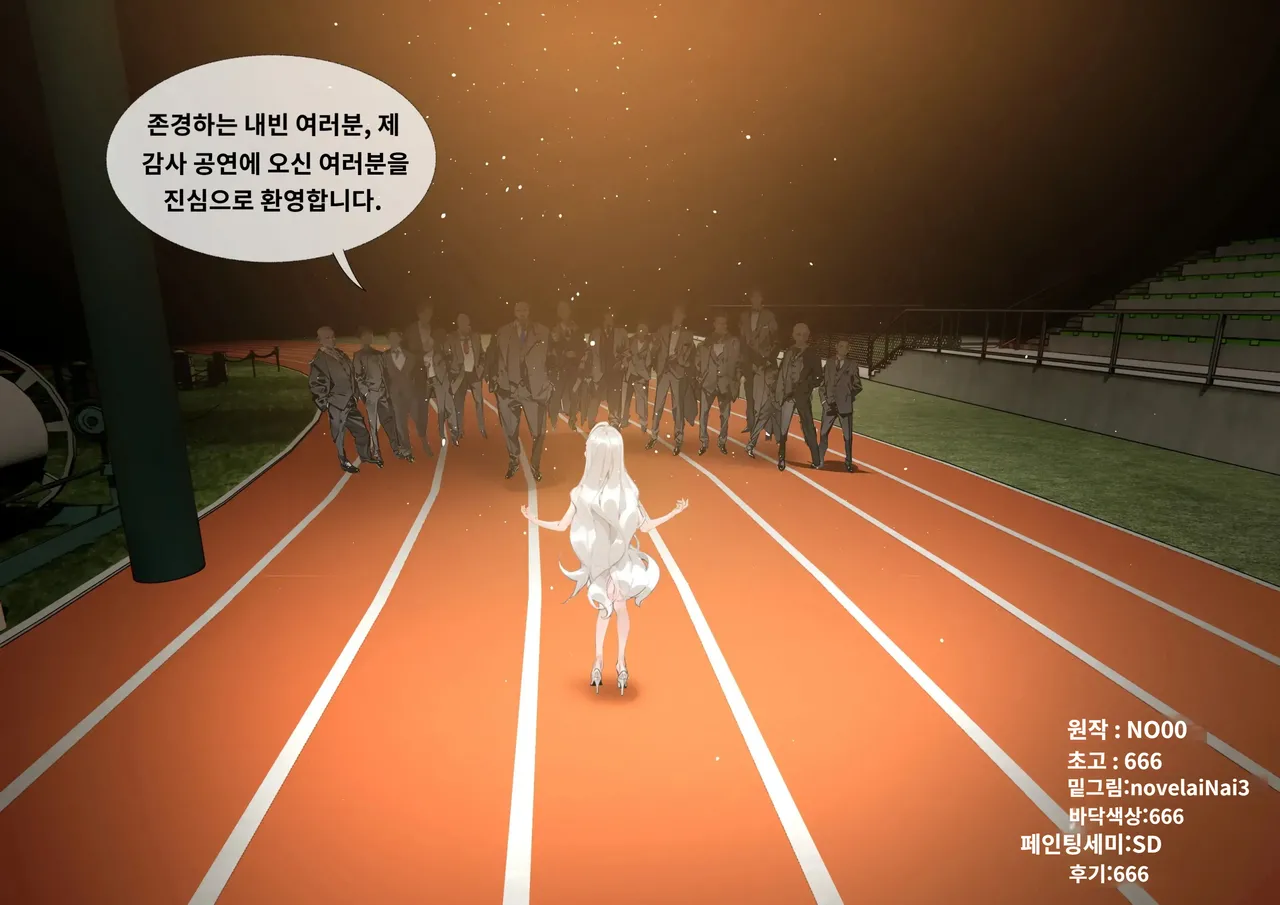 펠리시아씨의 마술 공연 page 1 full