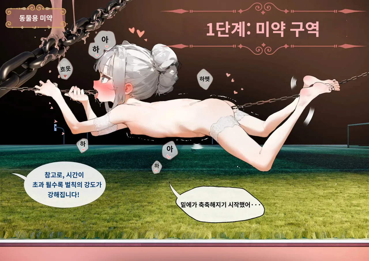 펠리시아씨의 마술 공연 page 8 full