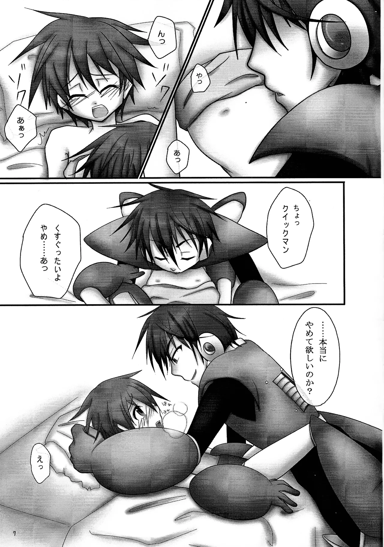 Aka to ao. page 6 full