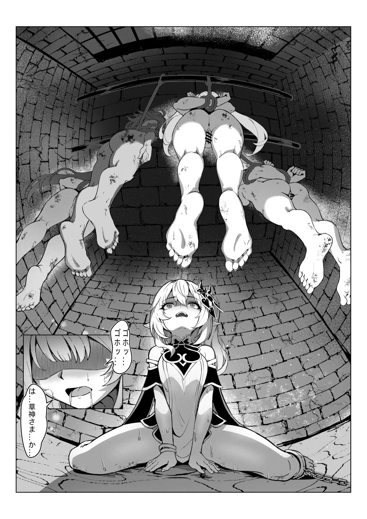 Nahida 1-12 page 4 full