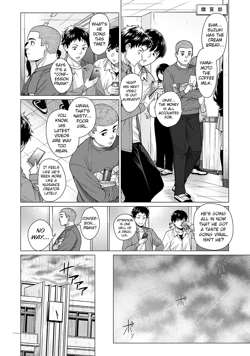 Sayanee tono koto | About Saya Nee page 4 full