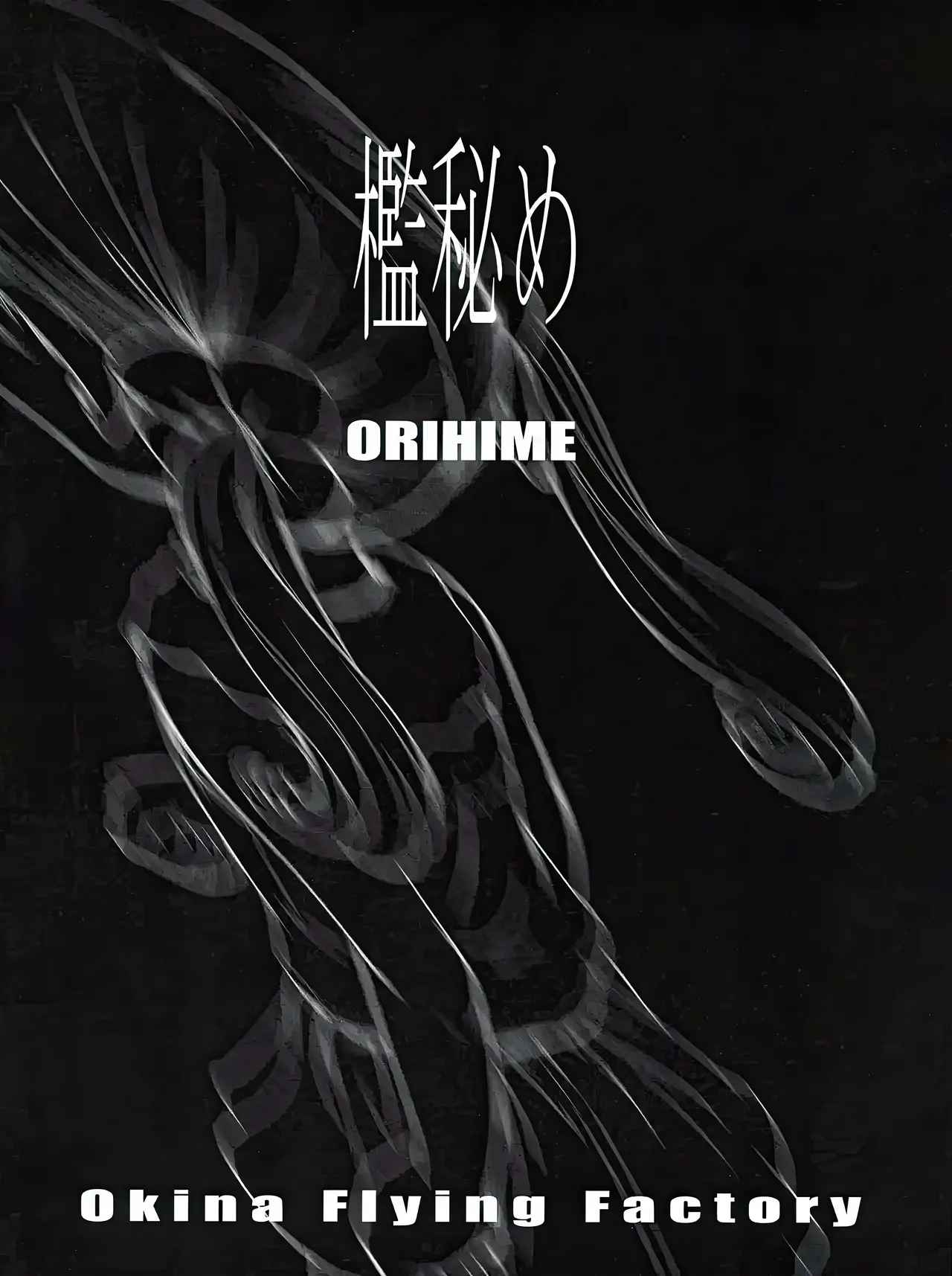 Okina Flying Factory  Orihime page 4 full