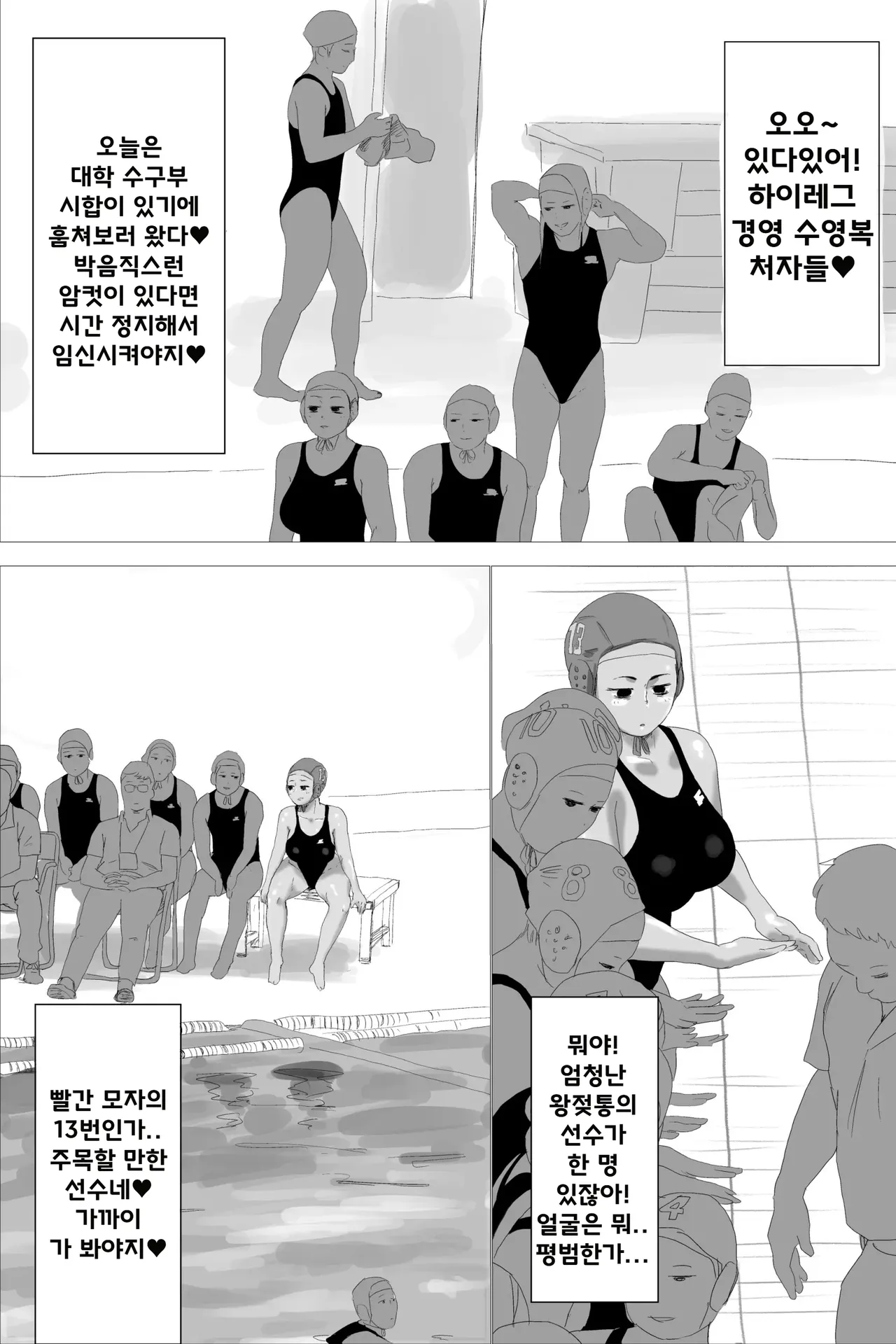 Jikan Teishi Koubi | 시간정지교미 page 8 full