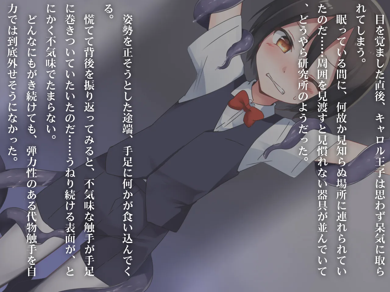 元王子でしたが、これからはサキュバスとしてご奉仕いたします。 page 3 full