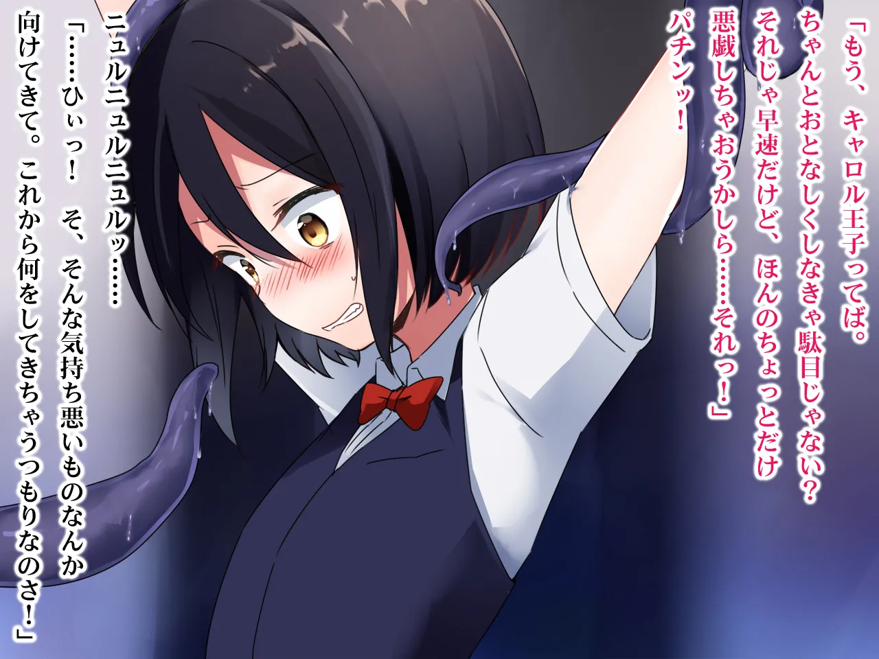 元王子でしたが、これからはサキュバスとしてご奉仕いたします。 page 6 full