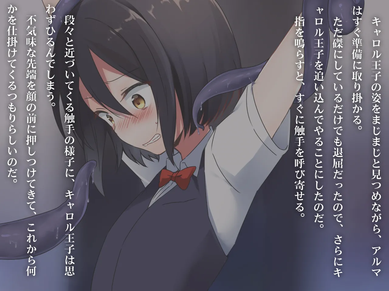 元王子でしたが、これからはサキュバスとしてご奉仕いたします。 page 7 full