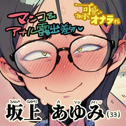 Classical Japanese teacher Sakagami Ayumi