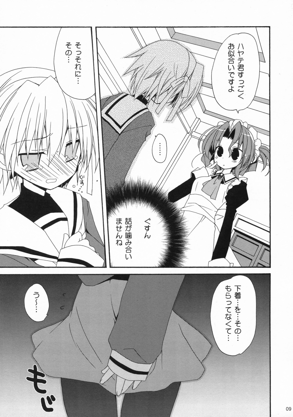Unhappy Eden 2 page 8 full