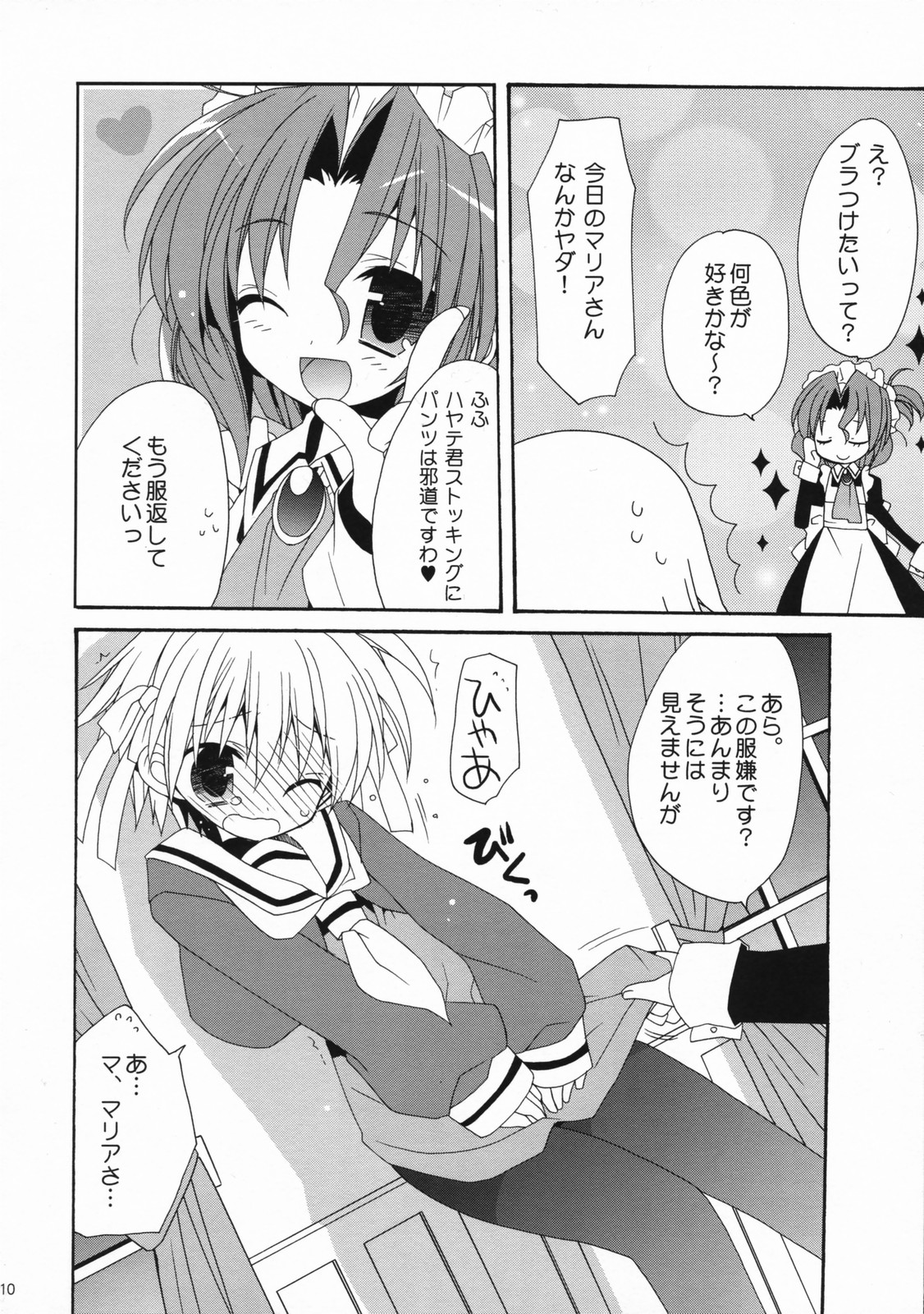 Unhappy Eden 2 page 9 full