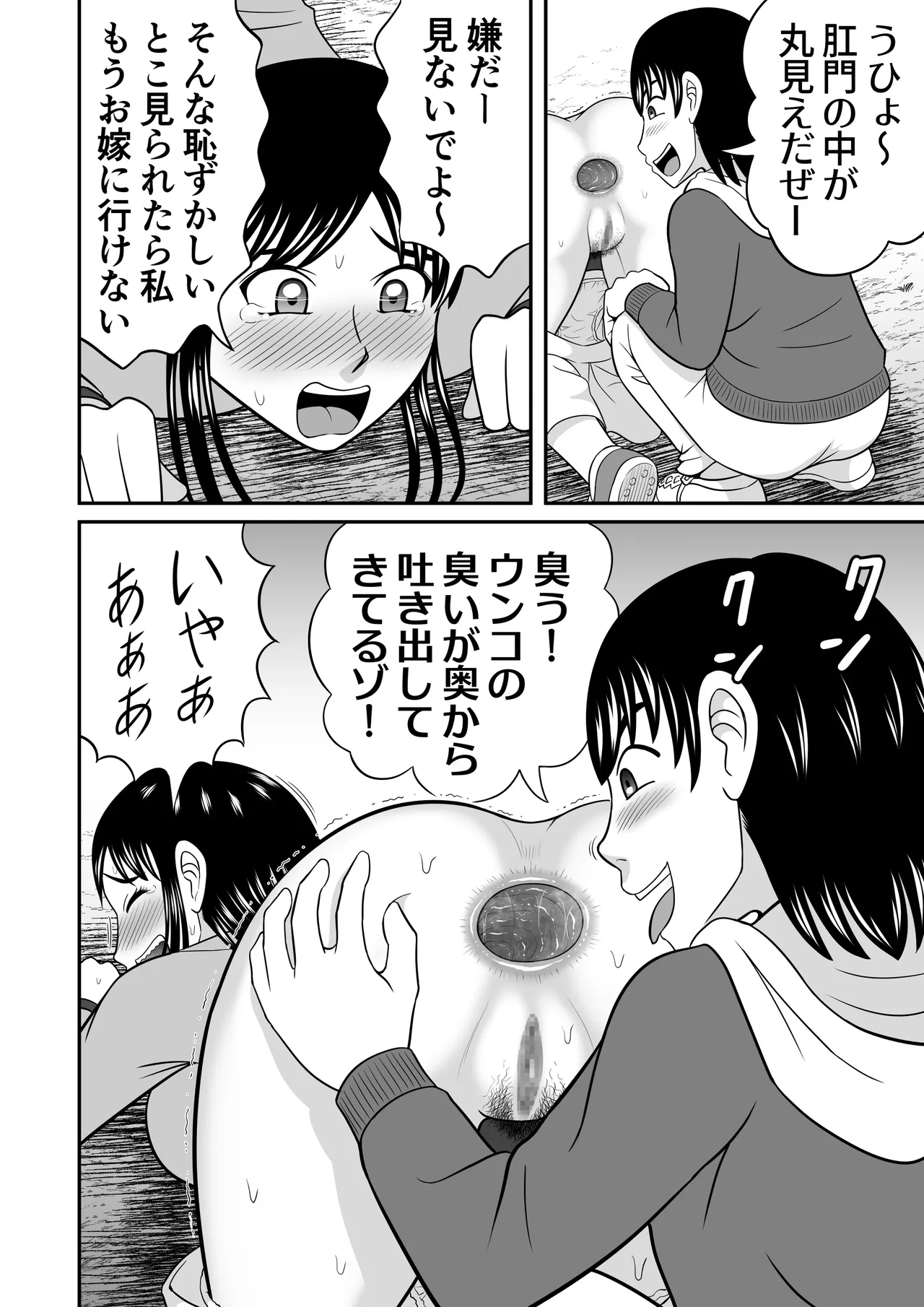 Mega Bowels 2024 page 8 full