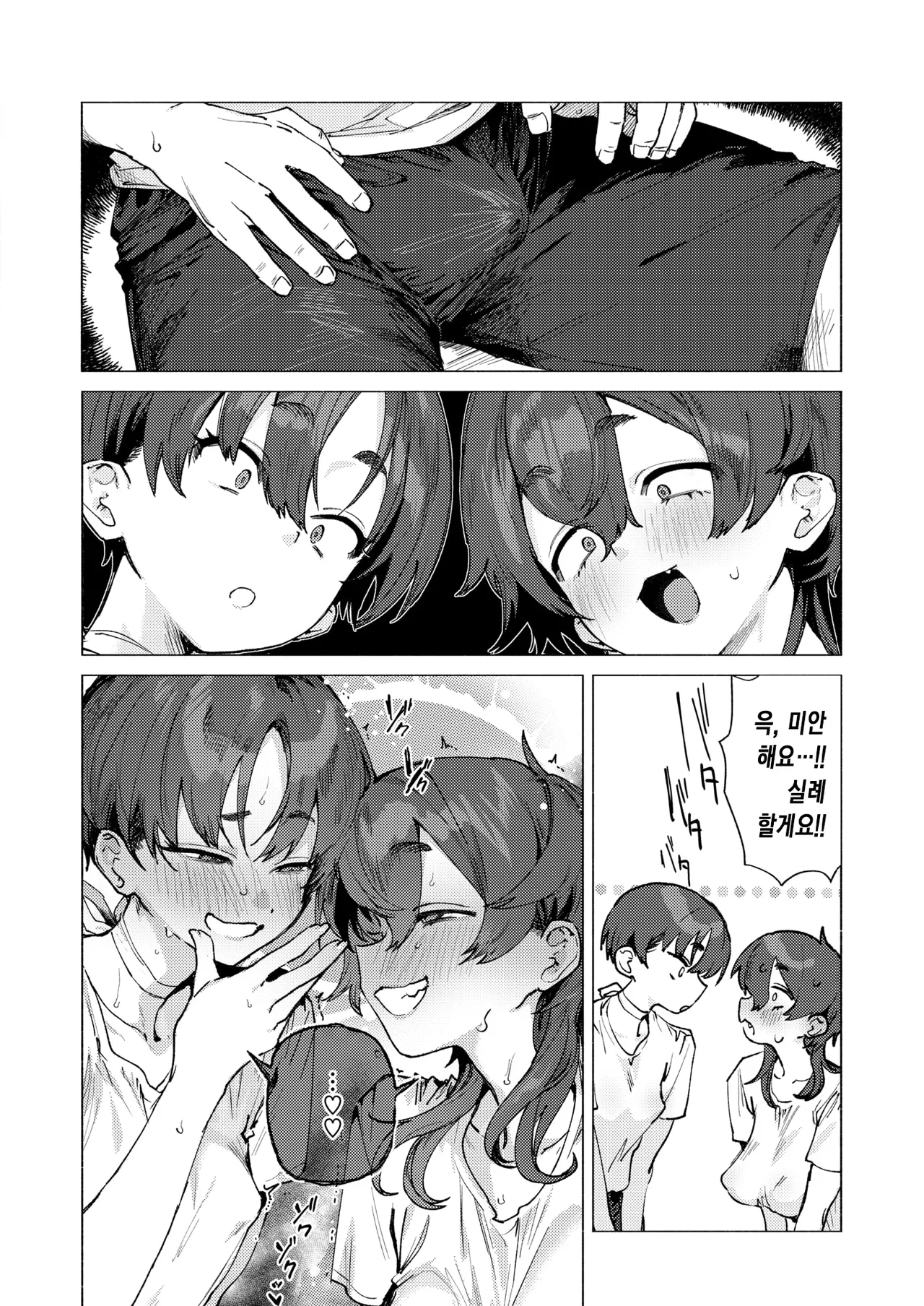 Dosukebe Agression | 개변태 어그레션 page 7 full
