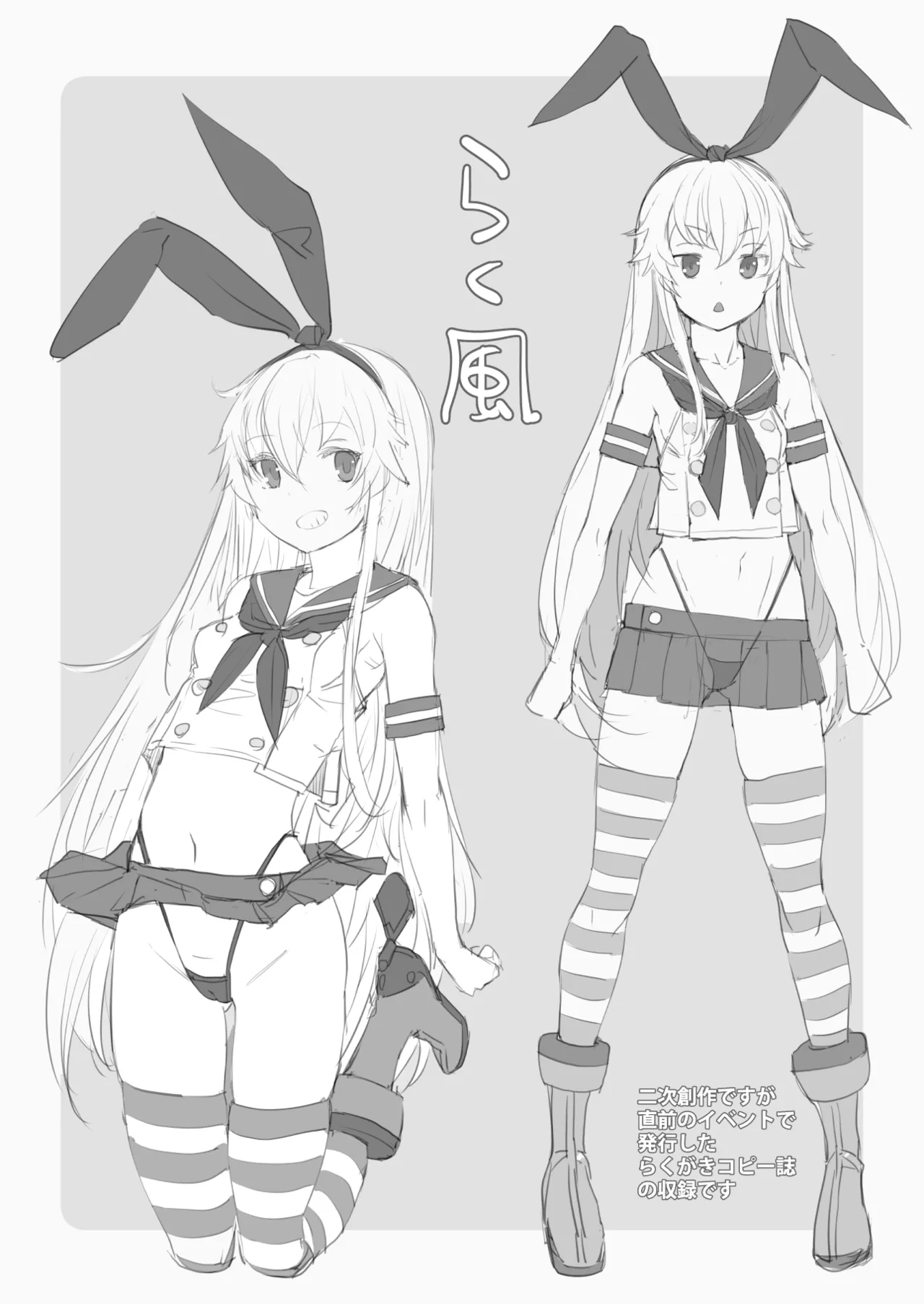 Rakukaze page 1 full