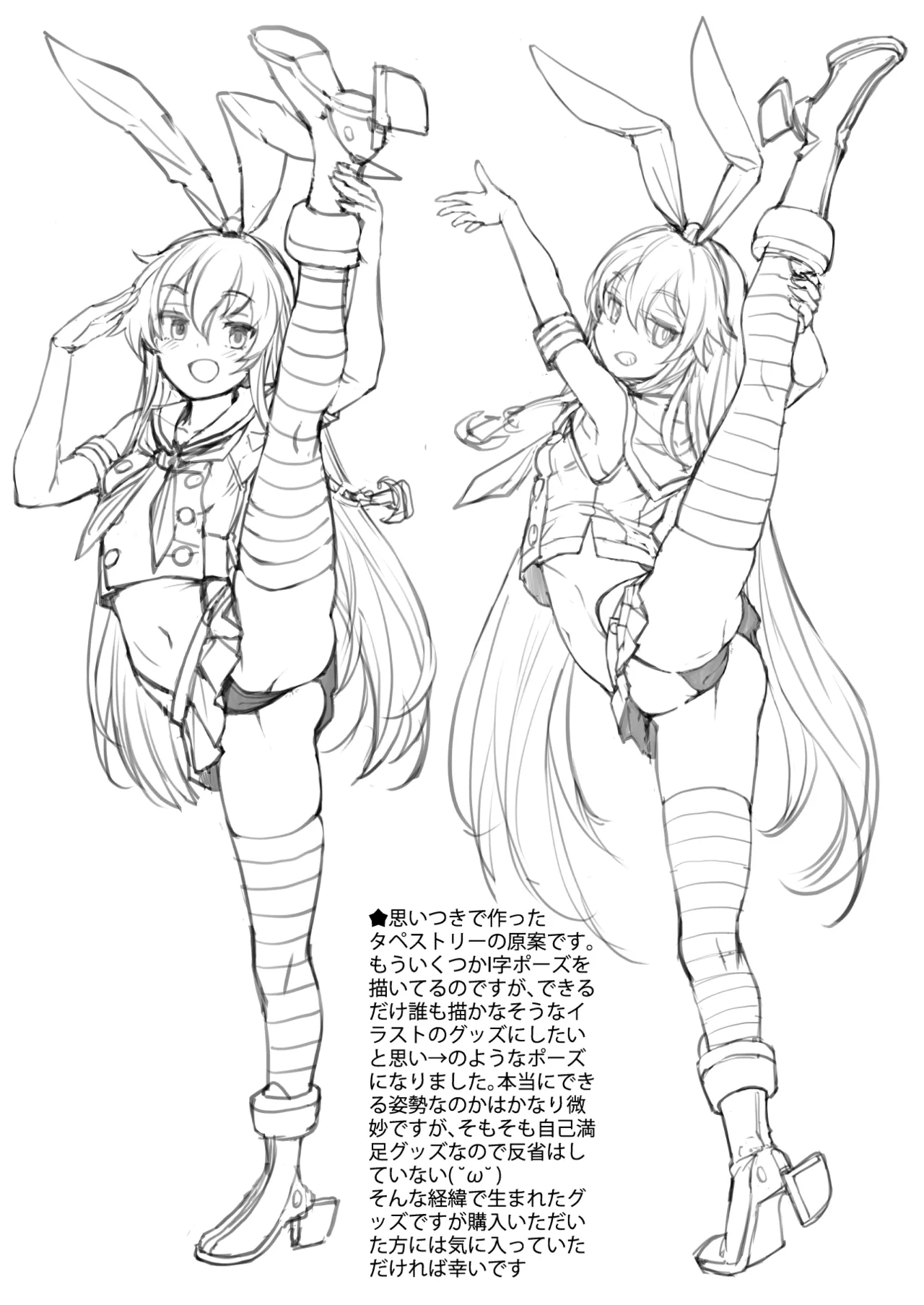 Rakukaze page 4 full