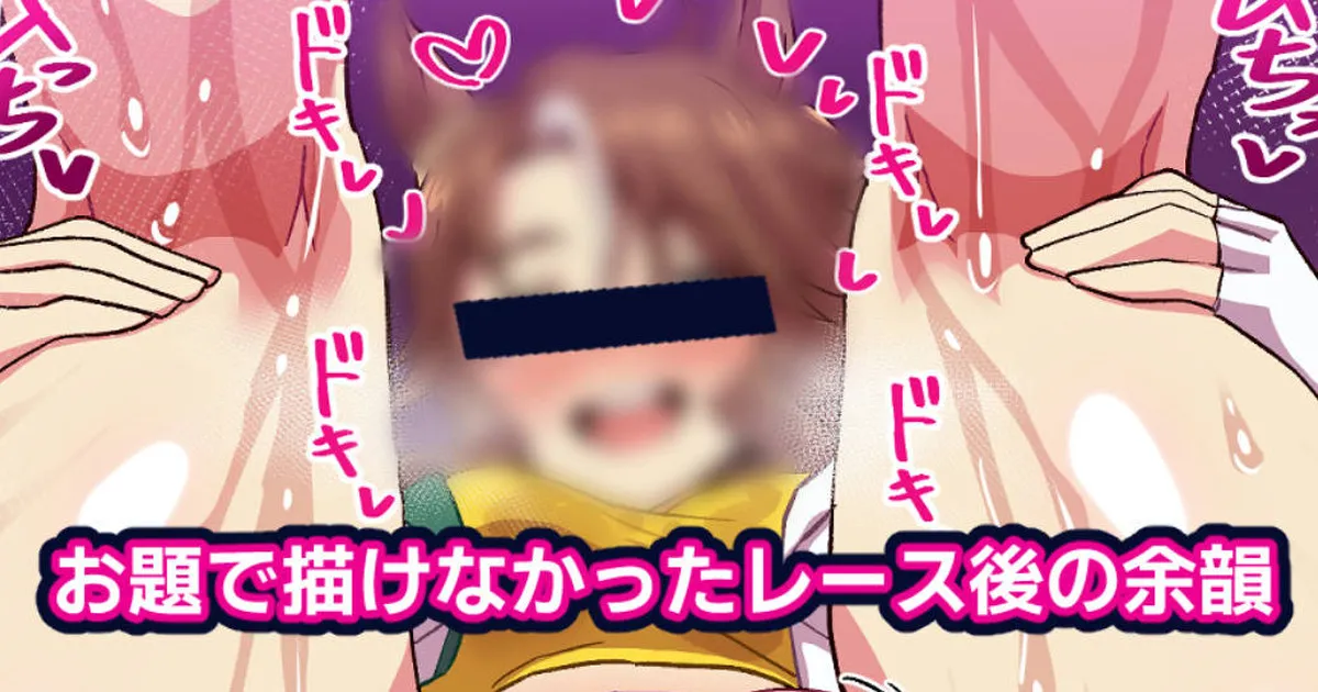 汗だく page 1 full