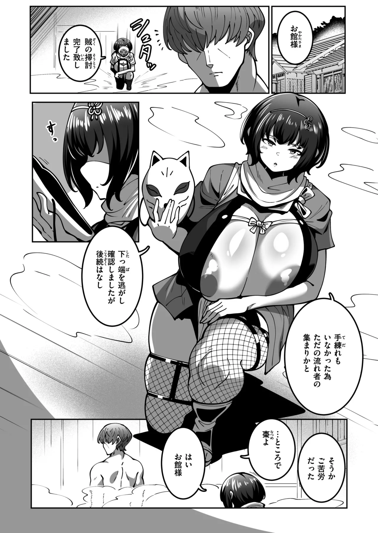 コミックマスラ VOL.01 page 8 full