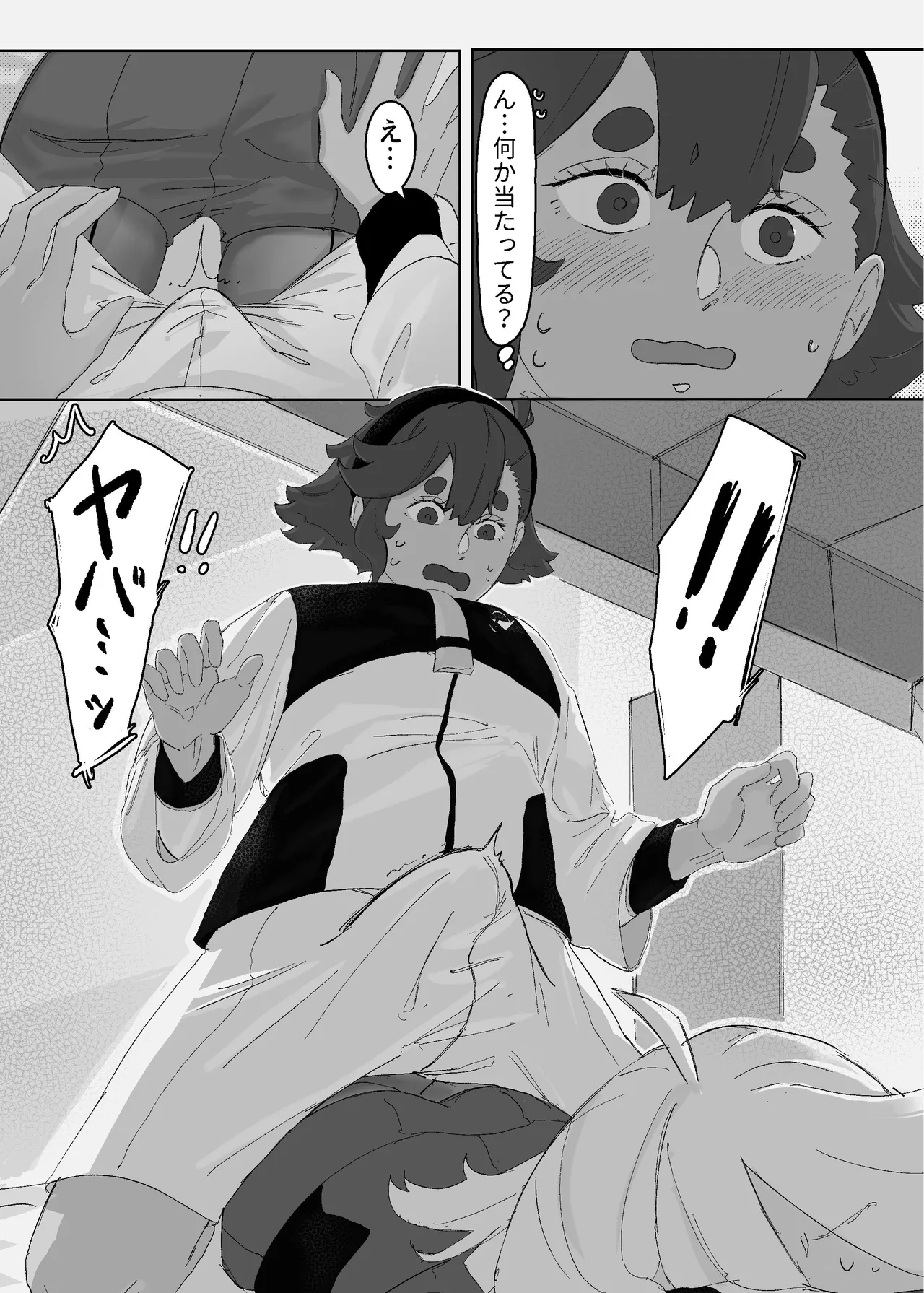 慾之間 page 9 full