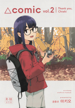 Sankaku comic vol.2 Arigatou Chiaki-chan