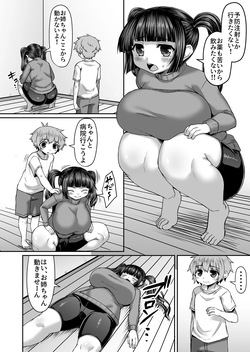 注射したくない姉を道具を駆使して説得する漫画