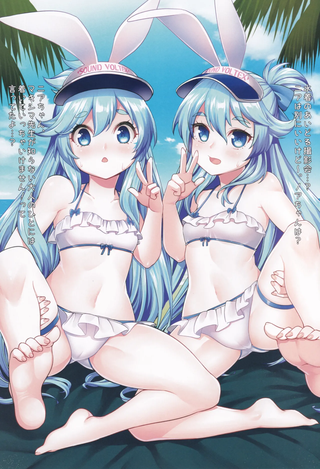 Secret TwinStars page 2 full