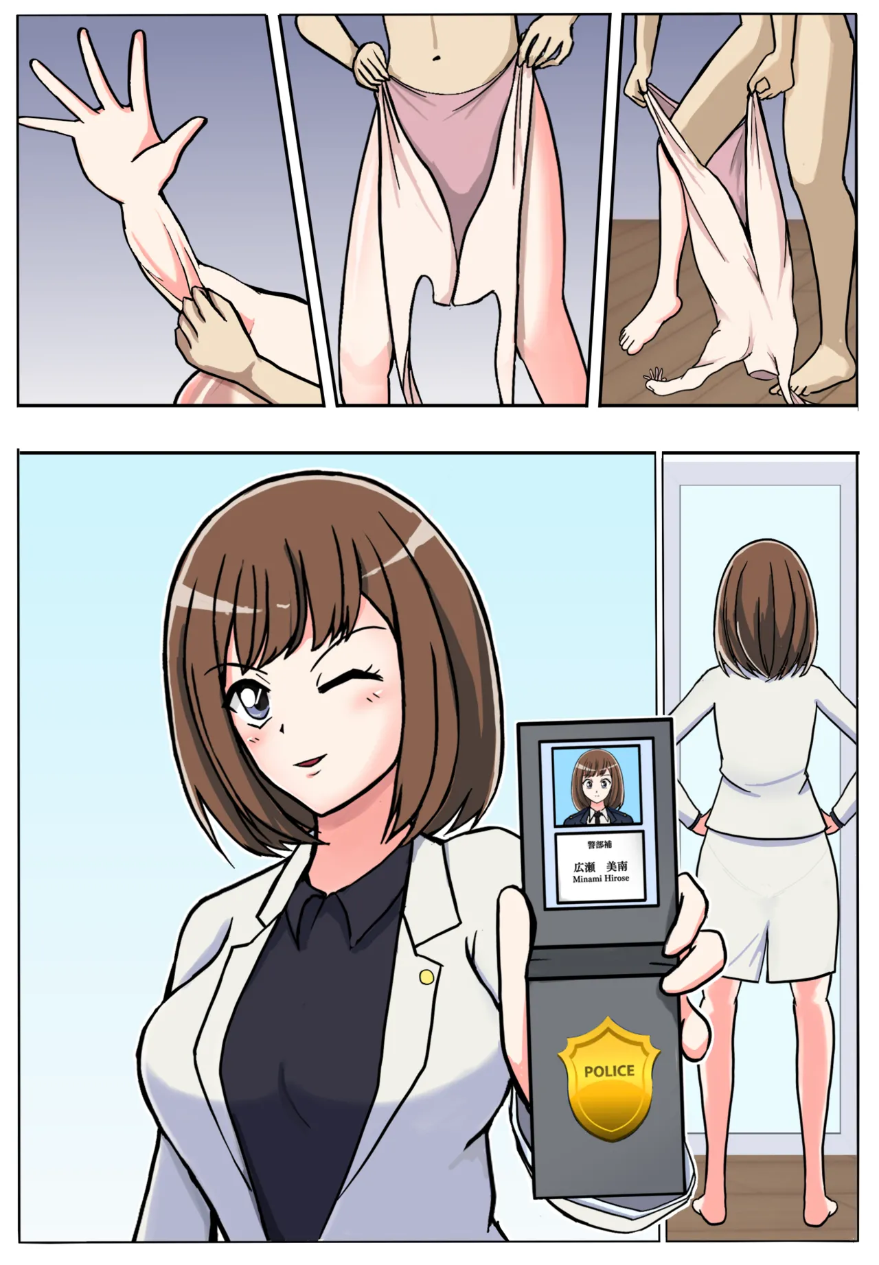 The Phantom Thief Kid masturbating in the form of Ran Mouri【皮モノ/ 皮物 / skinsuit】 page 3 full