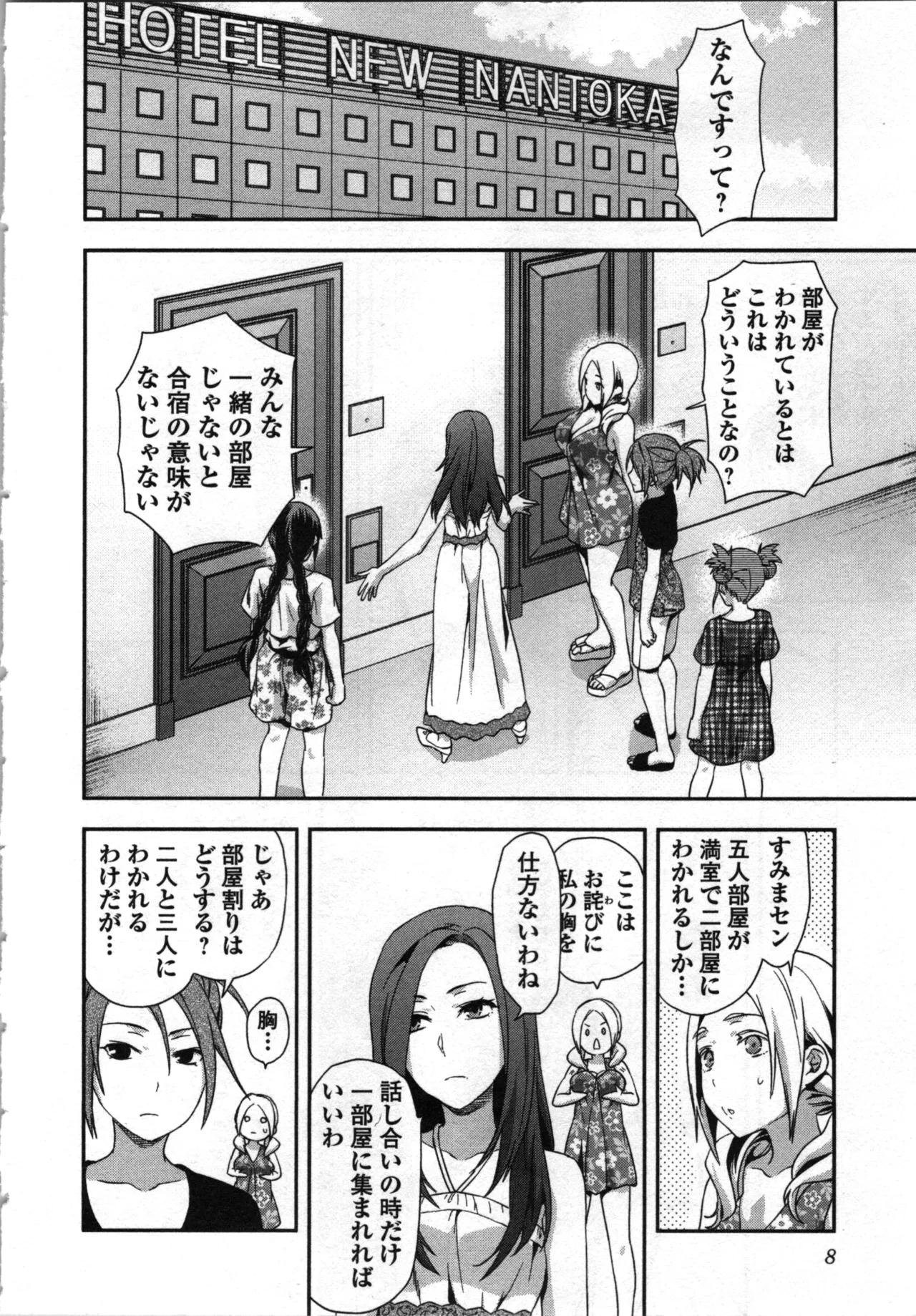 Seitokai Fukukaichou Yagami Sayuri wa Ganbatte Iru！Vol. 3 page 10 full