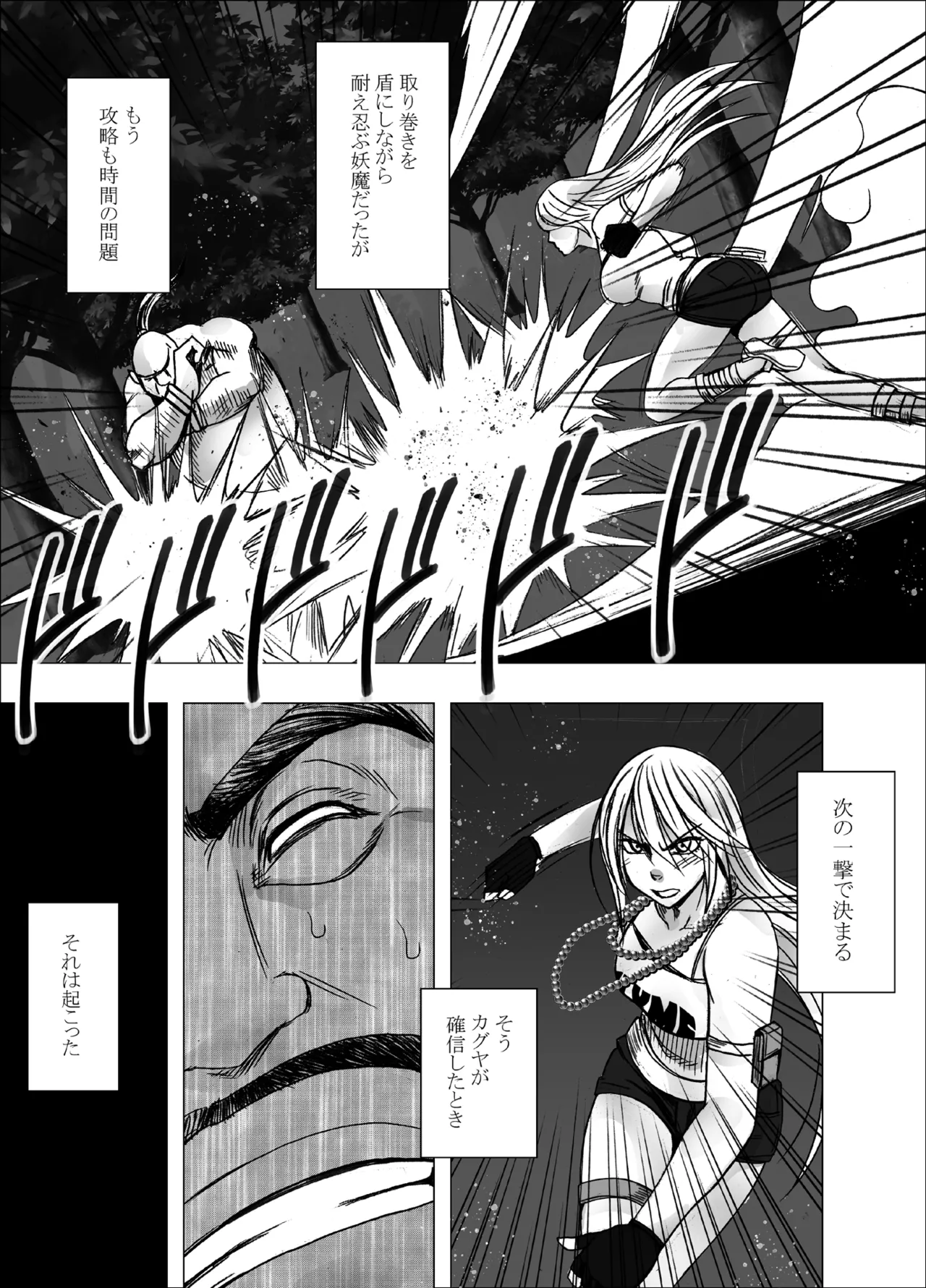 Taimashi Kaguya Kiwami 3 page 3 full
