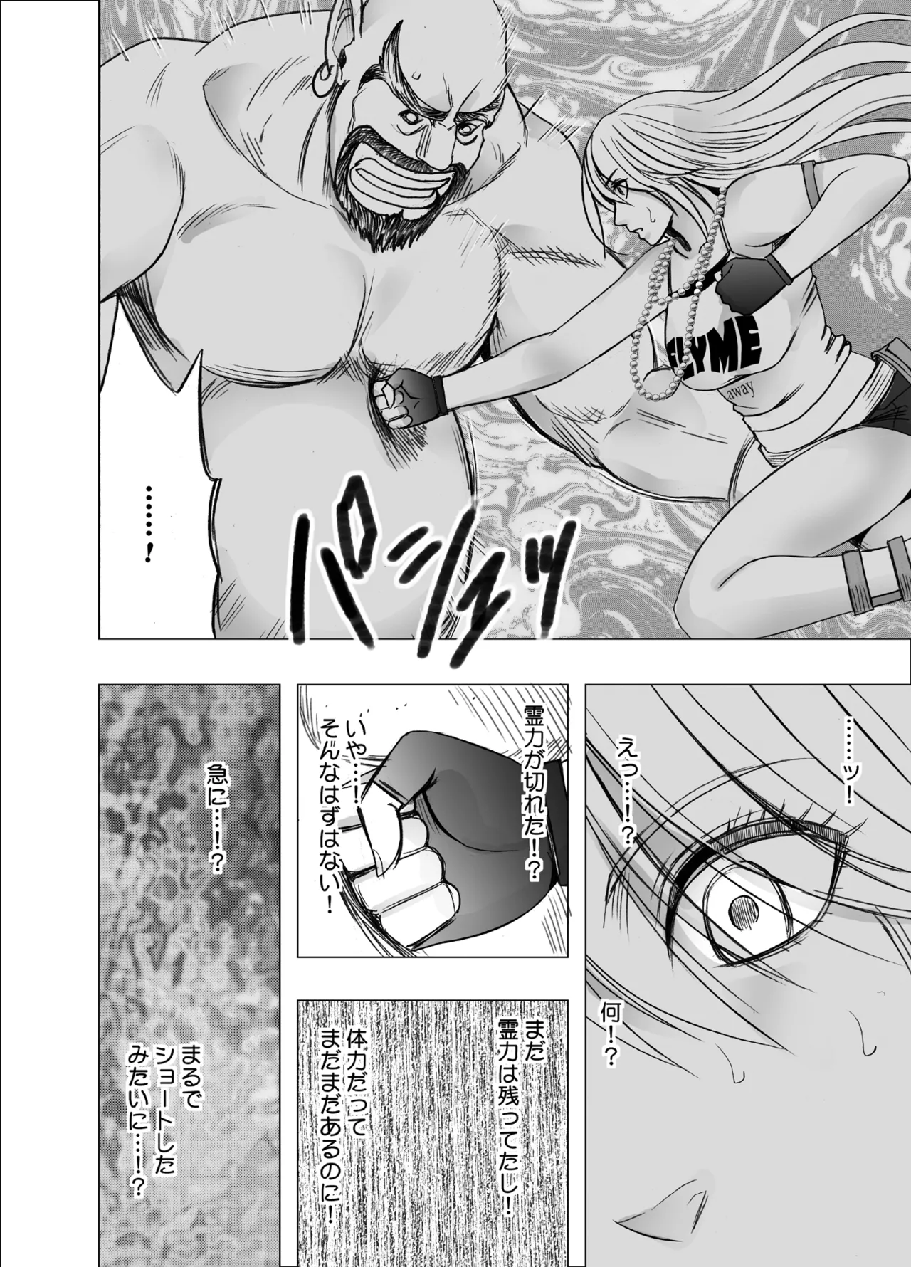 Taimashi Kaguya Kiwami 3 page 4 full