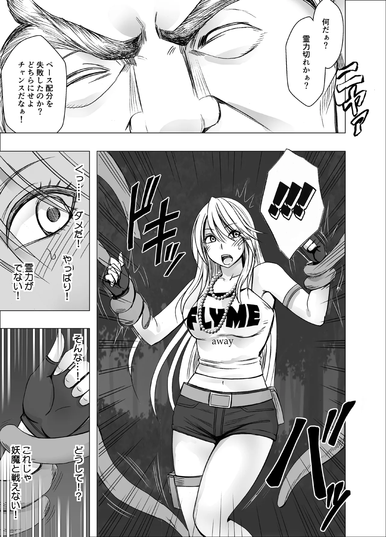 Taimashi Kaguya Kiwami 3 page 5 full