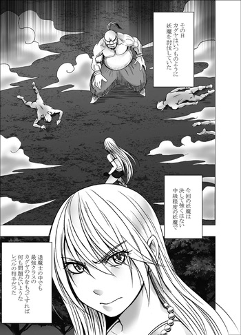 Taimashi Kaguya Kiwami 3 cover