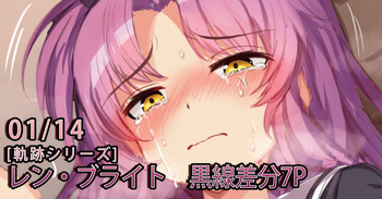Ren Bright cover