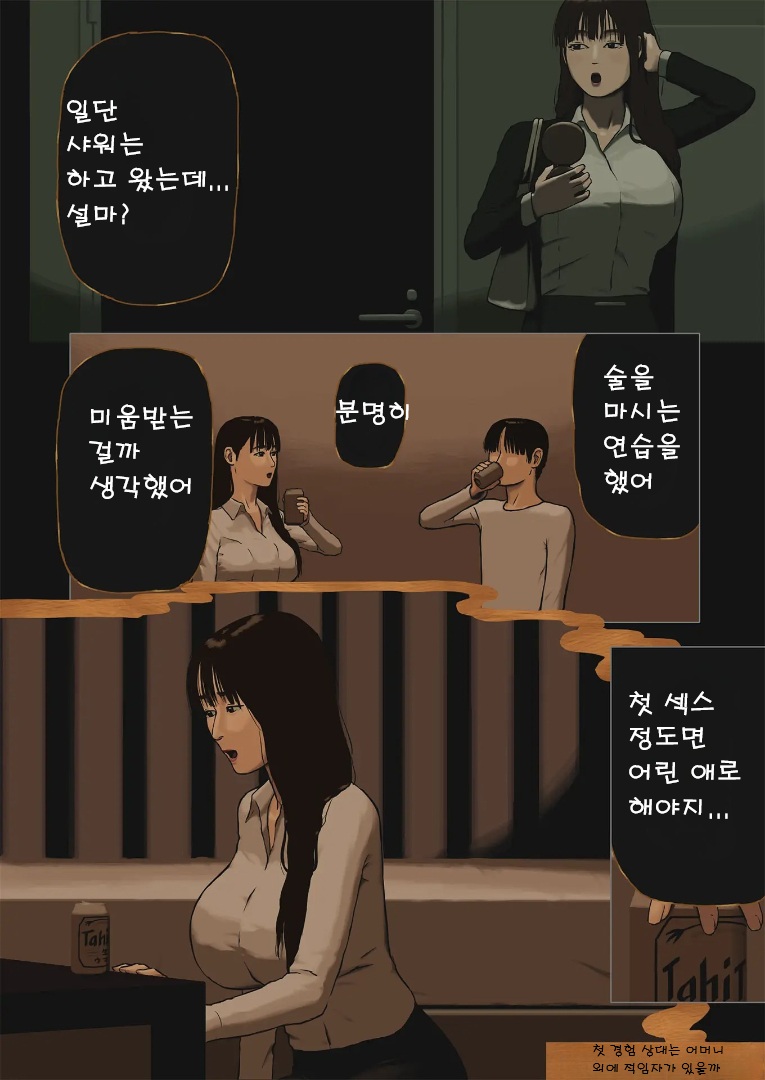 Fudeoroshi Haha Igai ga Tekinin Kana page 1 full