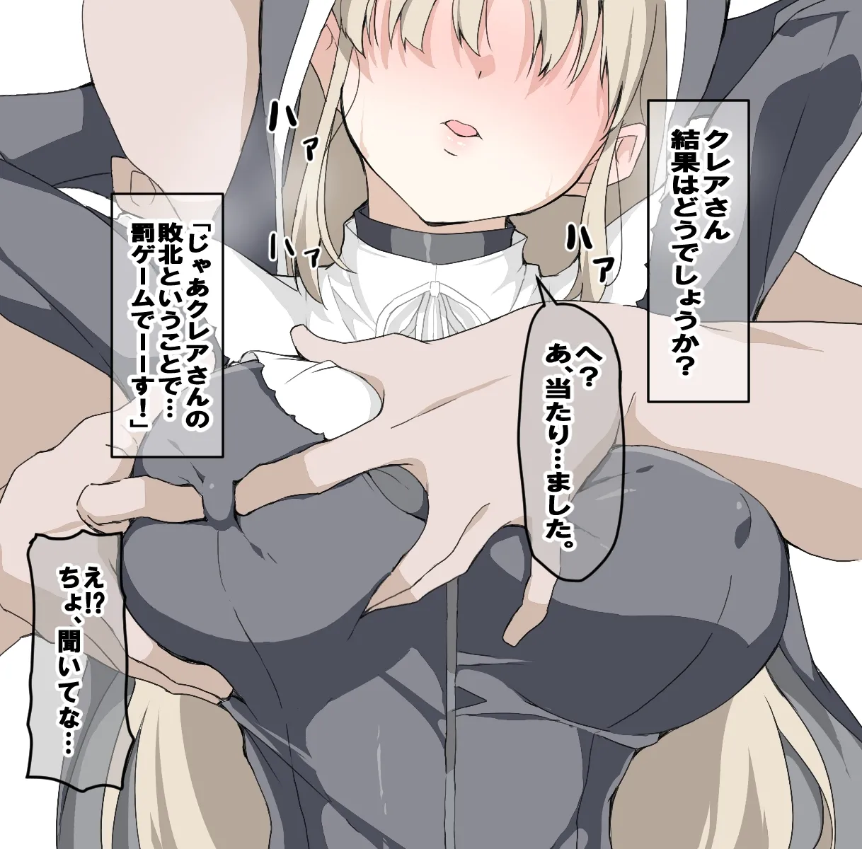 クレアさん page 4 full