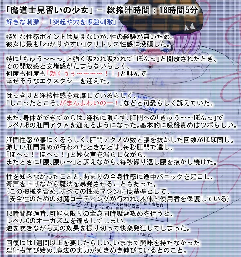少女搾汁自販機 page 8 full