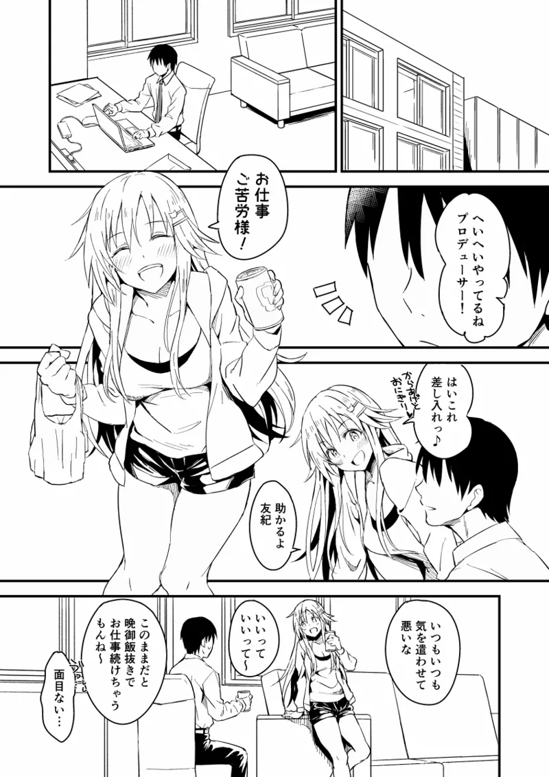 星茶 page 3 full