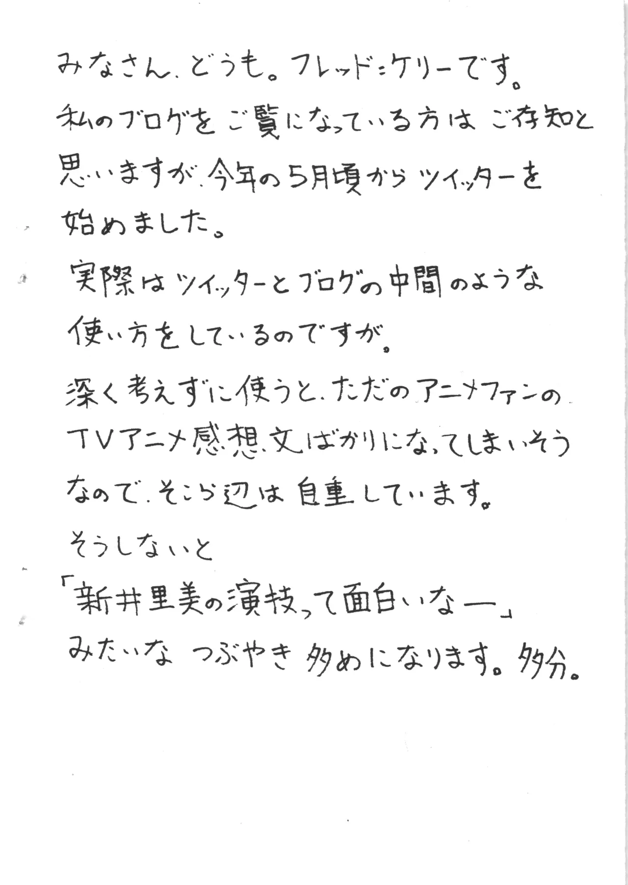 G.Y.C. '18 page 2 full