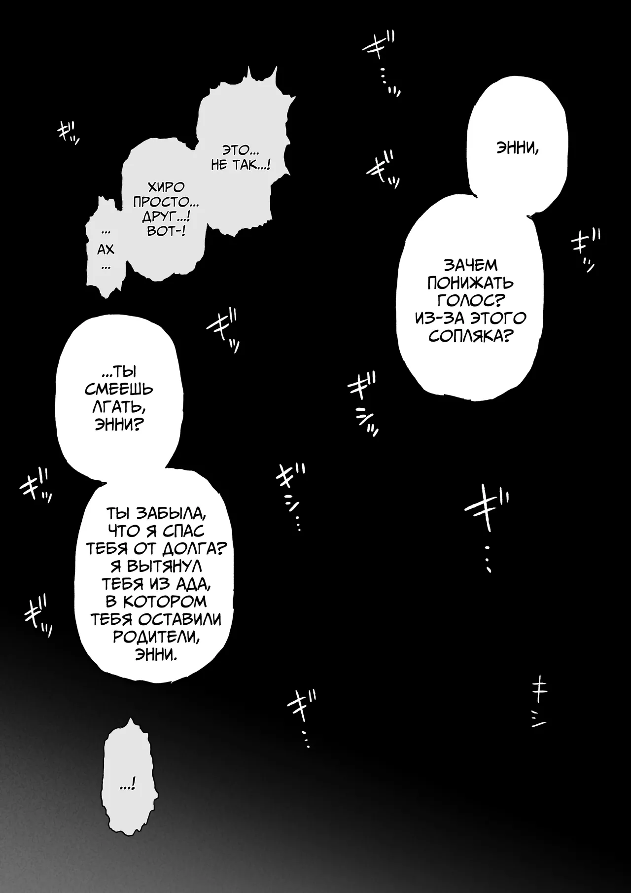 Heieki ga Owattara Kokuhaku Shiyou to Omotteta Osananajimi ga Jimoto no Goushu no Mekake ni Nattete Maiban Manko ga Kutakuta ni Naru Made Hame Taosare Teru Yatsu page 4 full