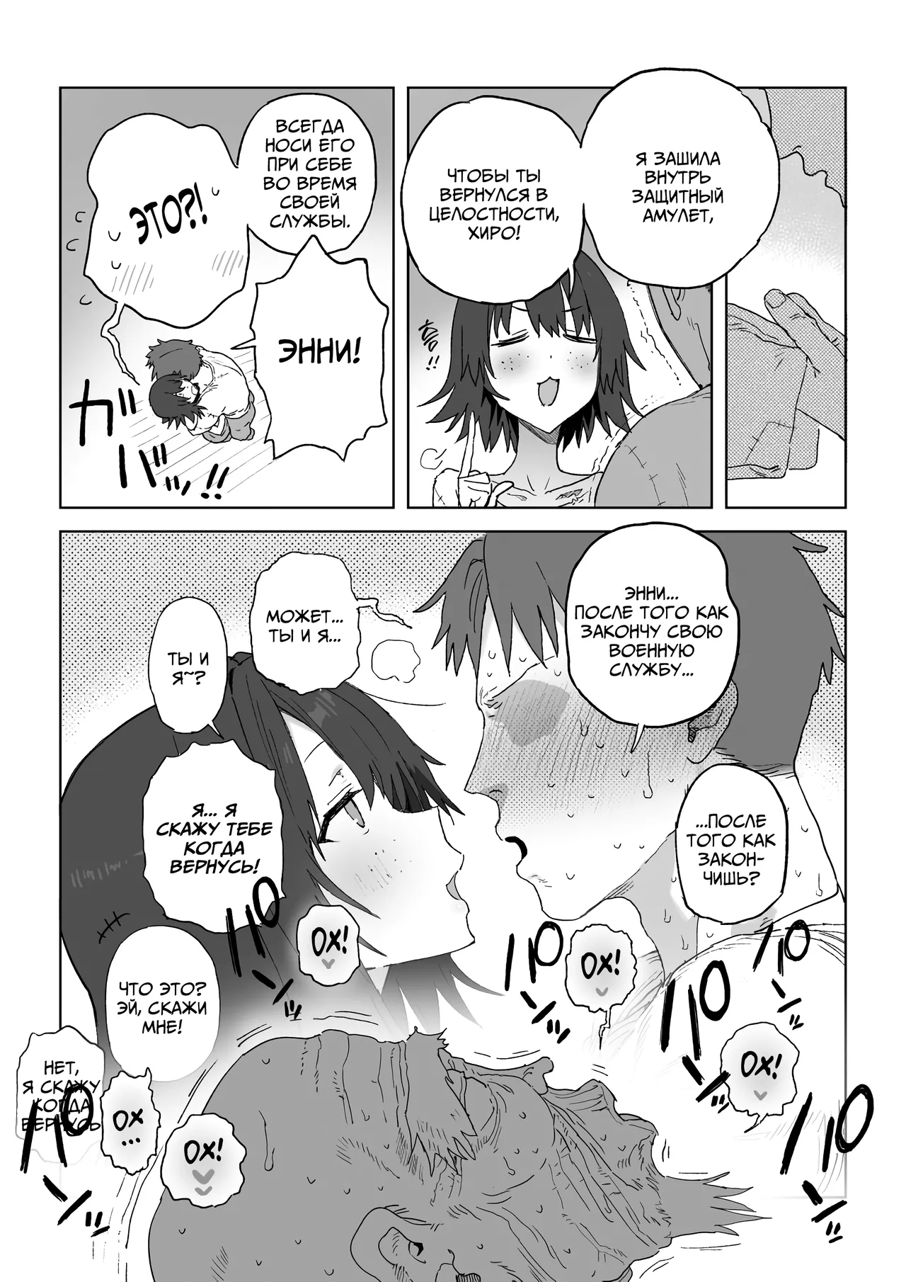 Heieki ga Owattara Kokuhaku Shiyou to Omotteta Osananajimi ga Jimoto no Goushu no Mekake ni Nattete Maiban Manko ga Kutakuta ni Naru Made Hame Taosare Teru Yatsu page 7 full