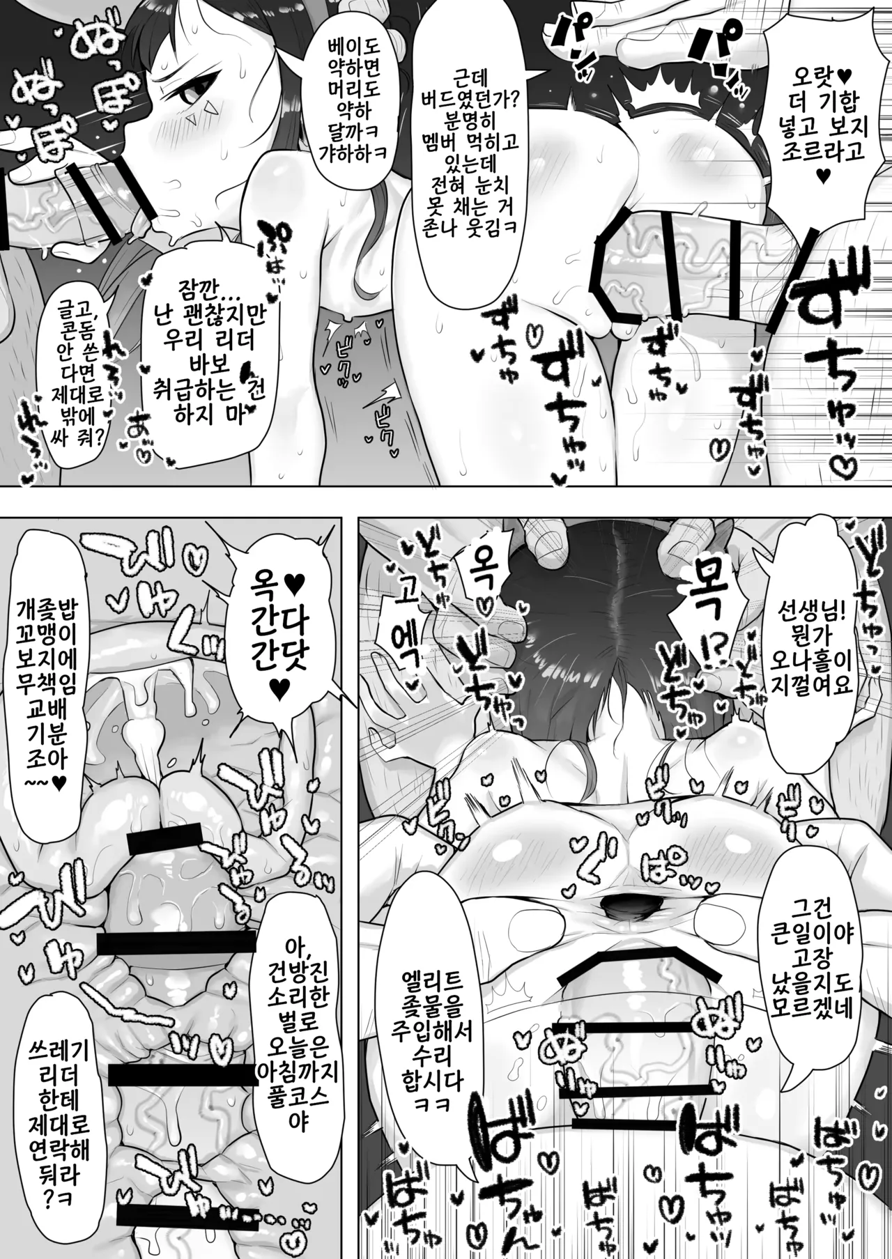 sakuhin matome | 작품 모음집 page 4 full