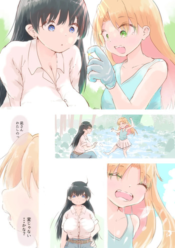 Kimi wa Houseki cover
