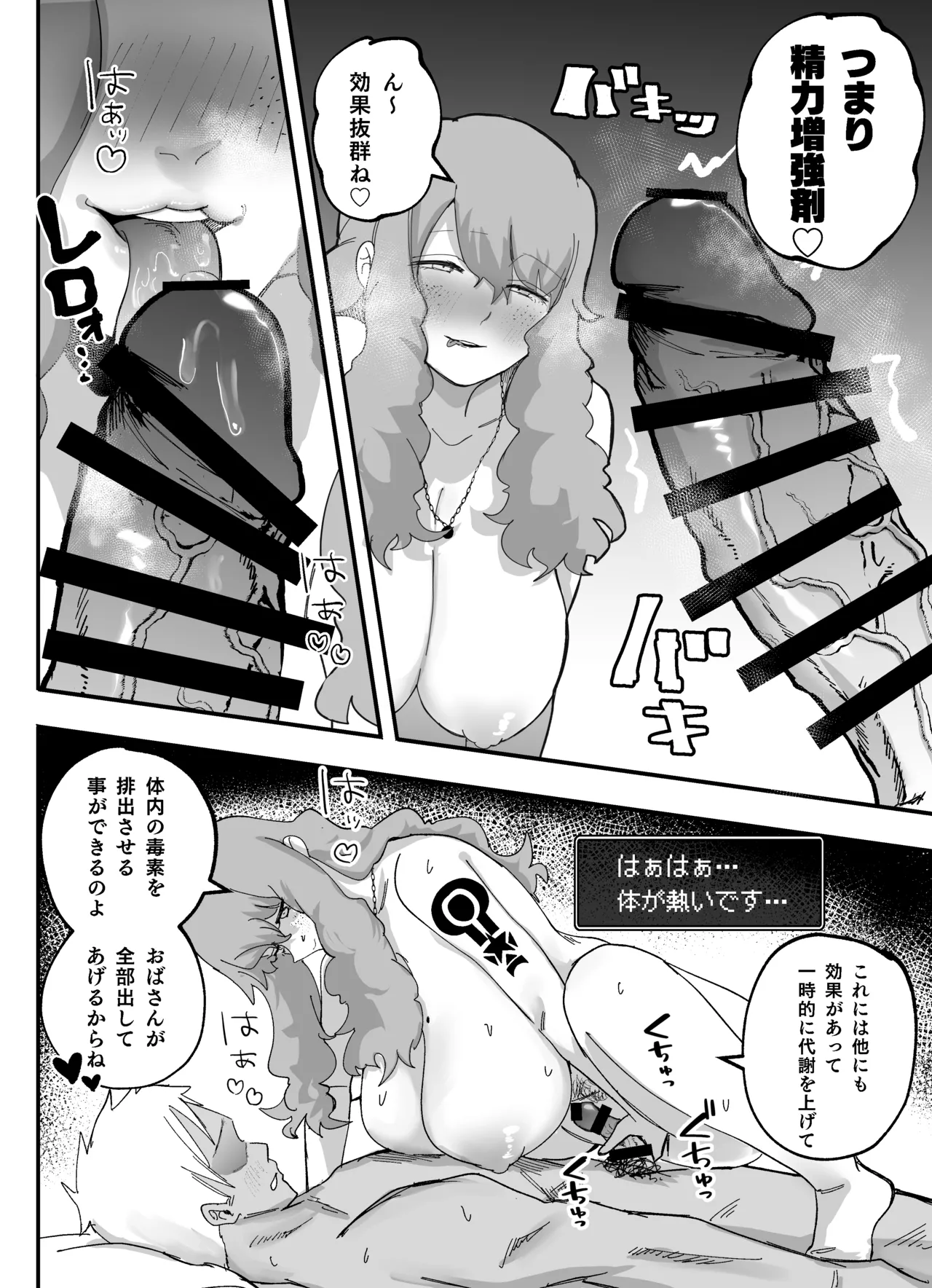 薬屋さんのスペシャル特典 page 5 full