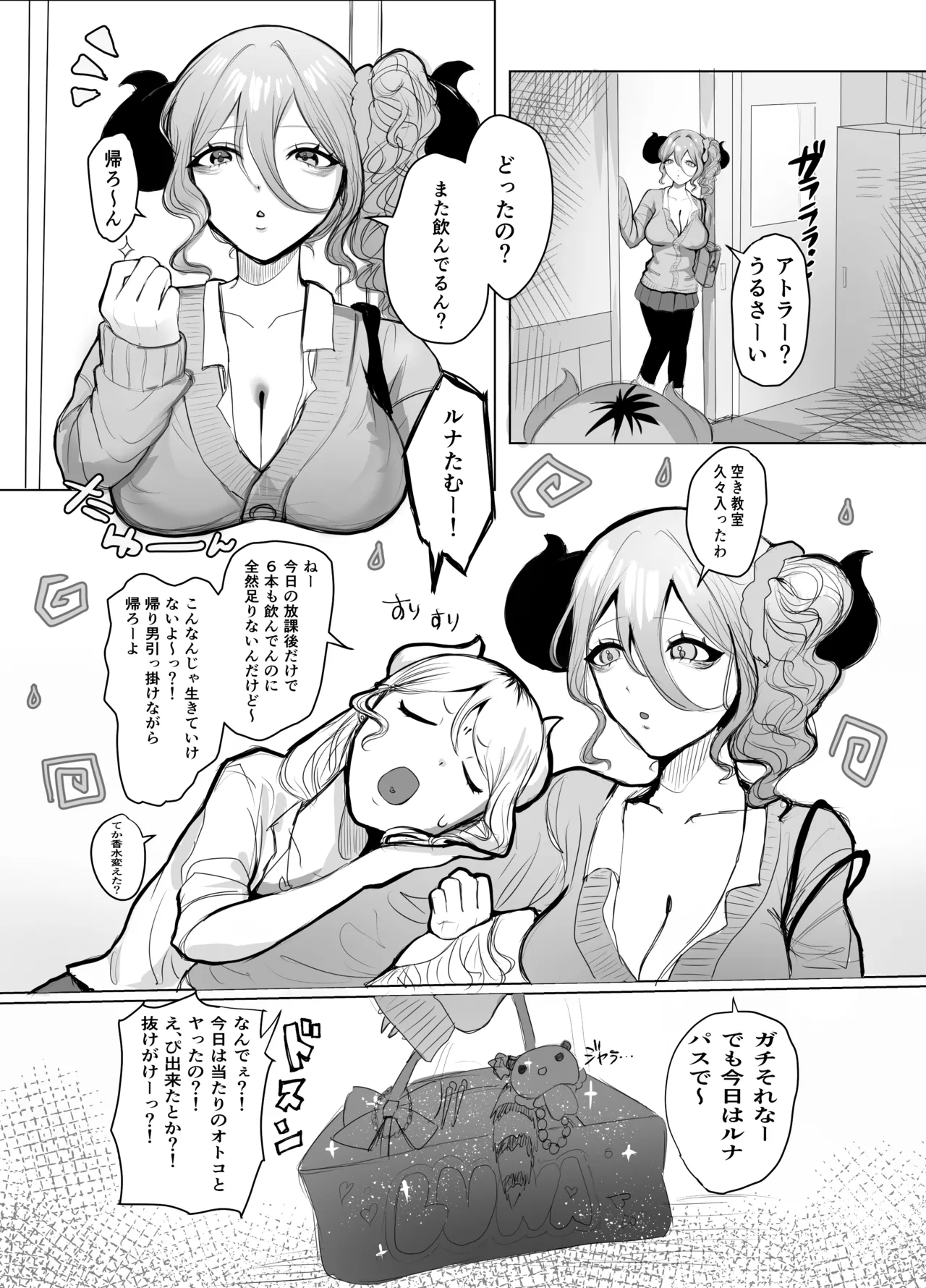 Gyaru mashimashi chinpo katame za-men oome! page 4 full